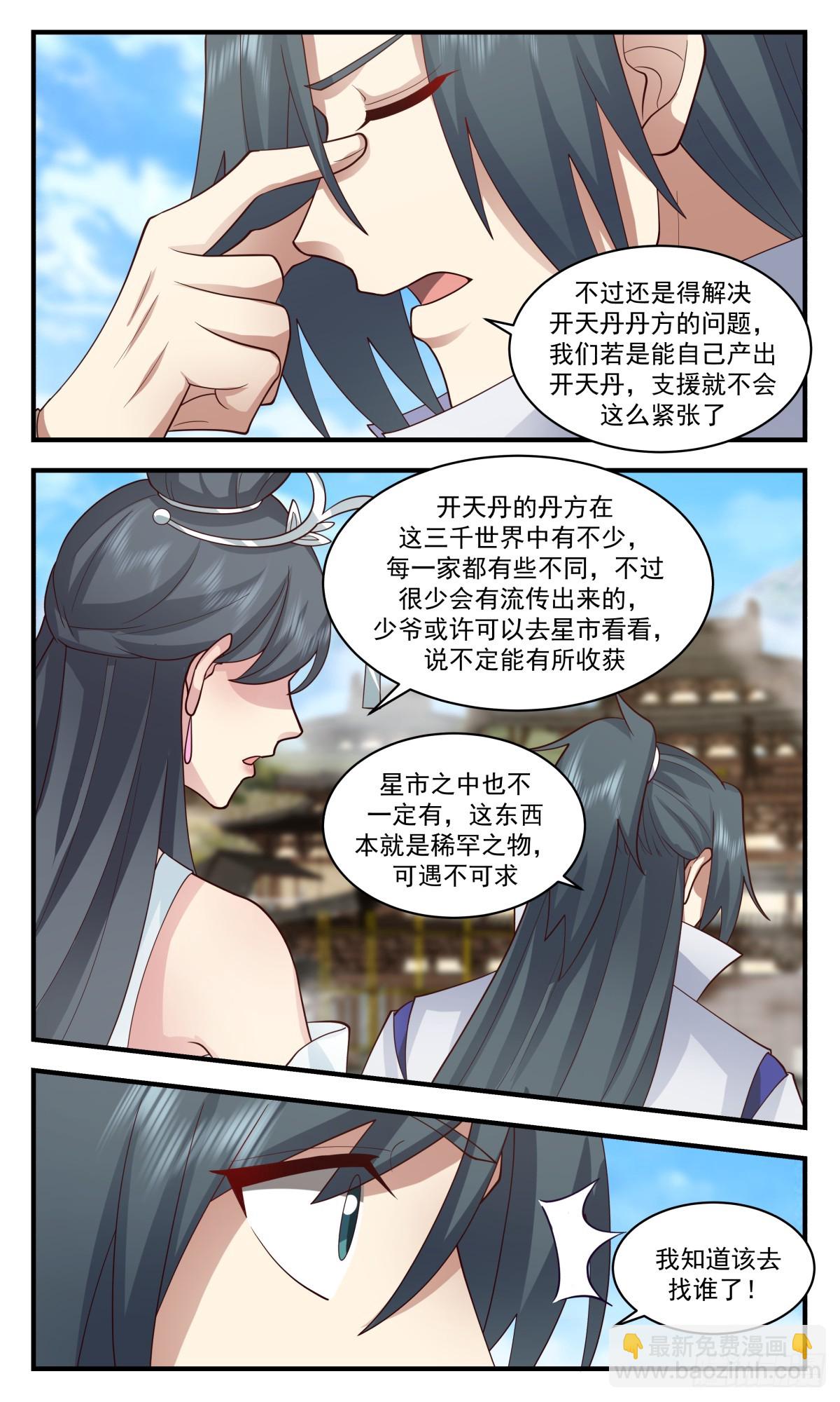 2724 虚空地篇-欣欣向荣11