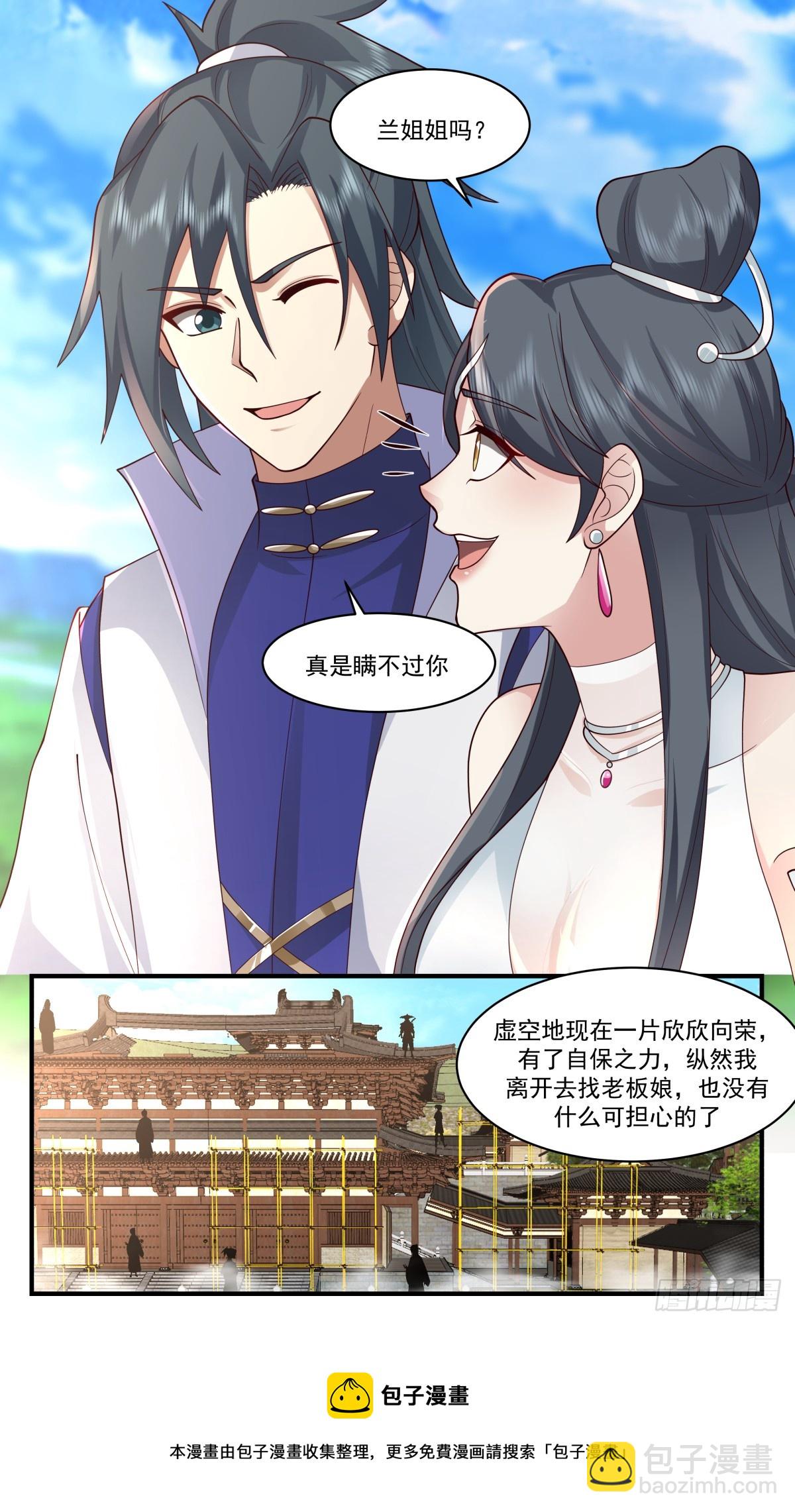 2724 虚空地篇-欣欣向荣12