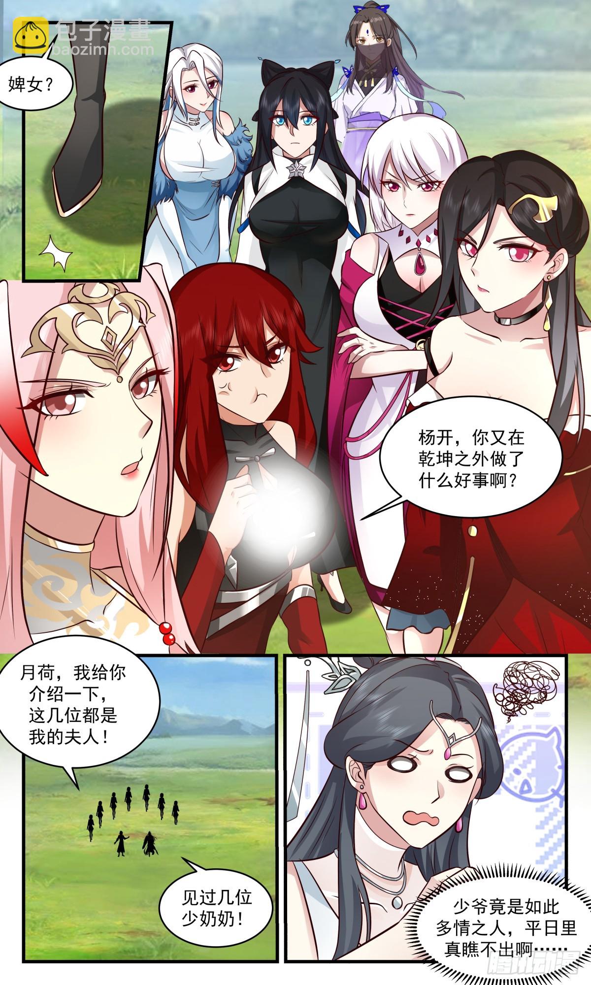 2724 虚空地篇-欣欣向荣2