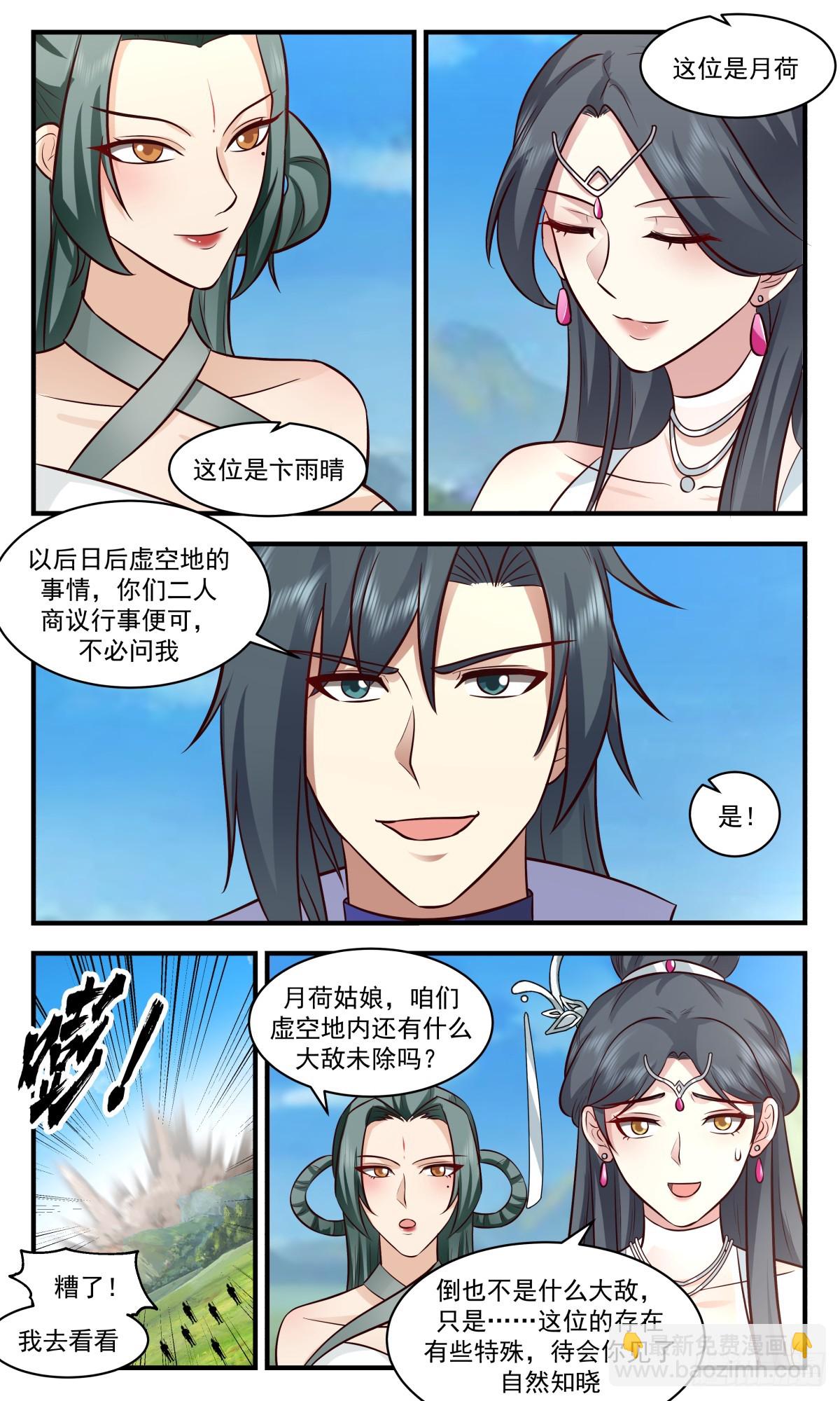 2724 虚空地篇-欣欣向荣4