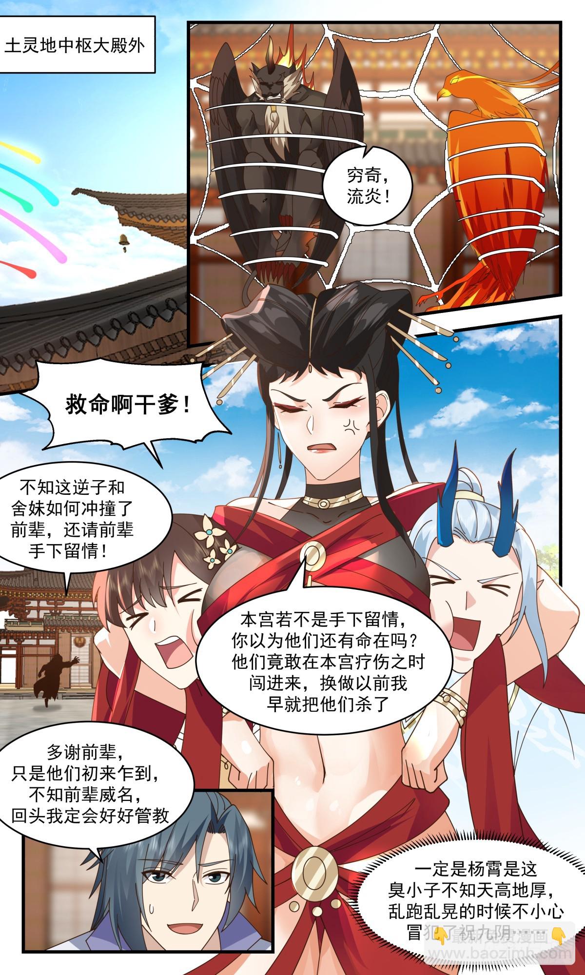 2724 虚空地篇-欣欣向荣5
