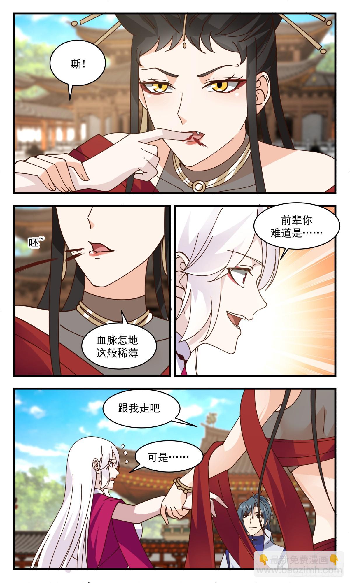 2724 虚空地篇-欣欣向荣7