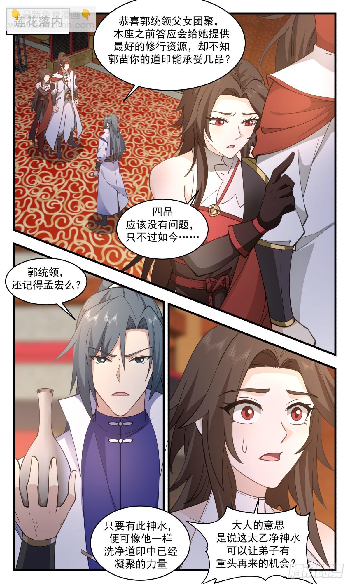 2728 血妖洞天篇-重返第一栈1