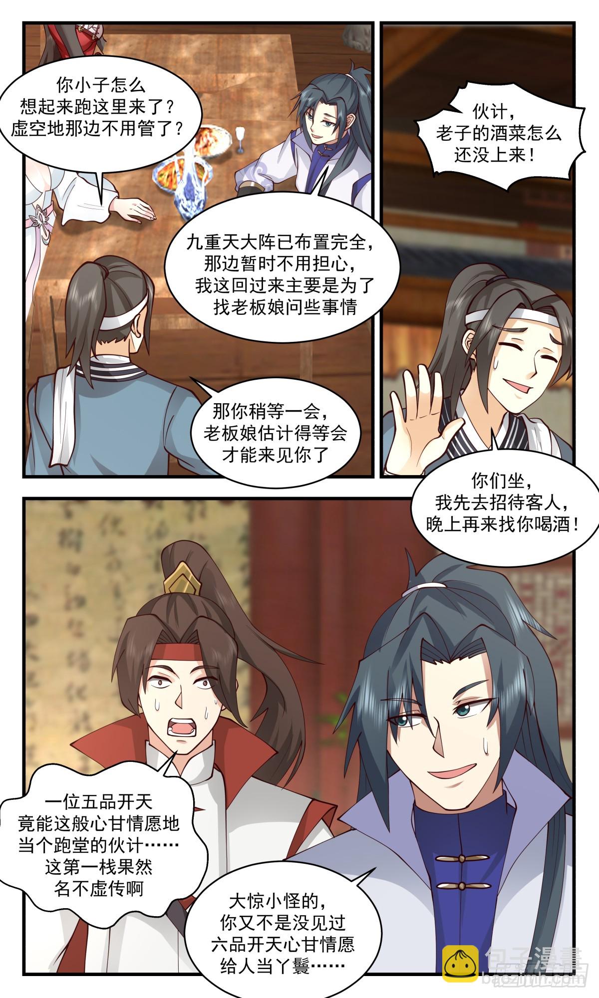 2728 血妖洞天篇-重返第一栈10