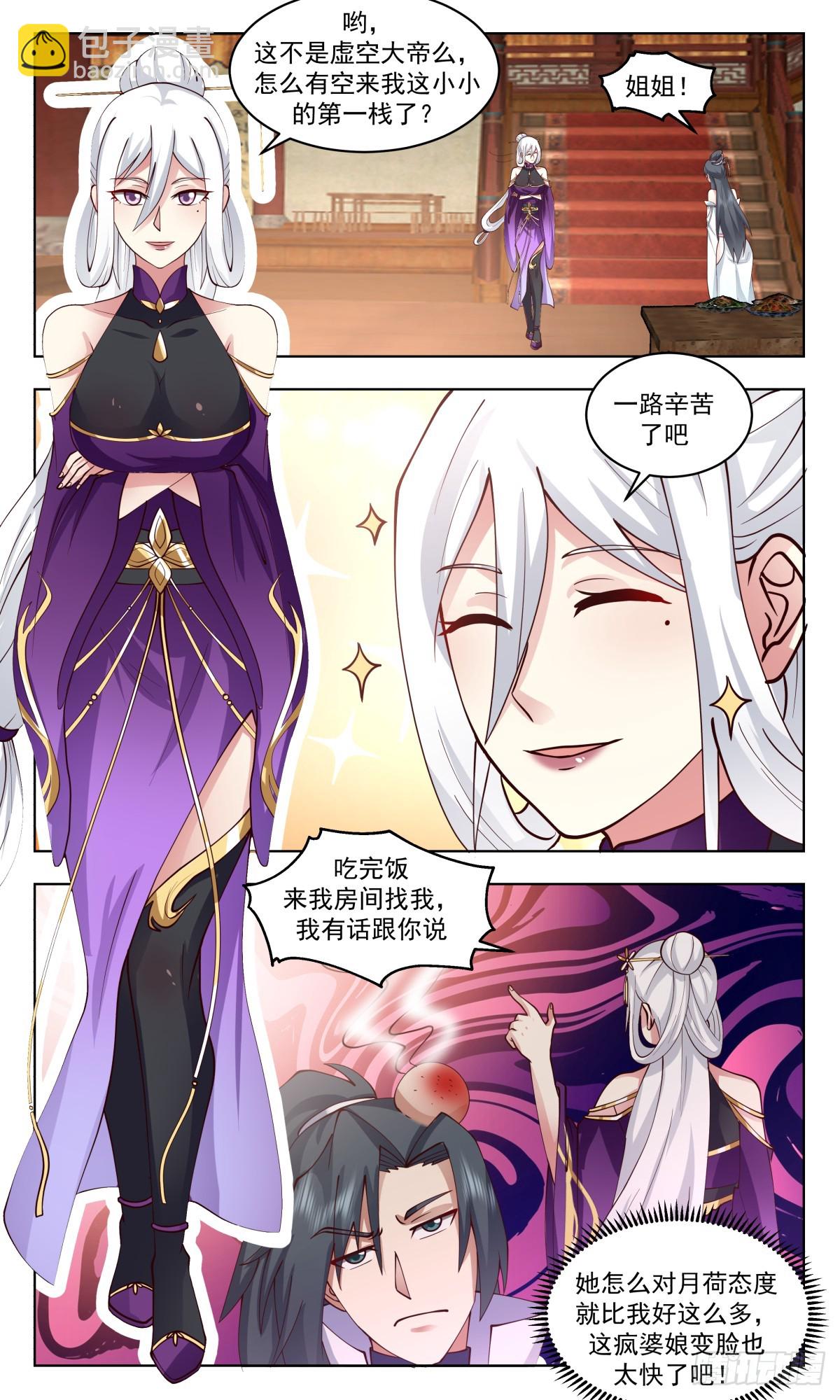 2728 血妖洞天篇-重返第一栈11