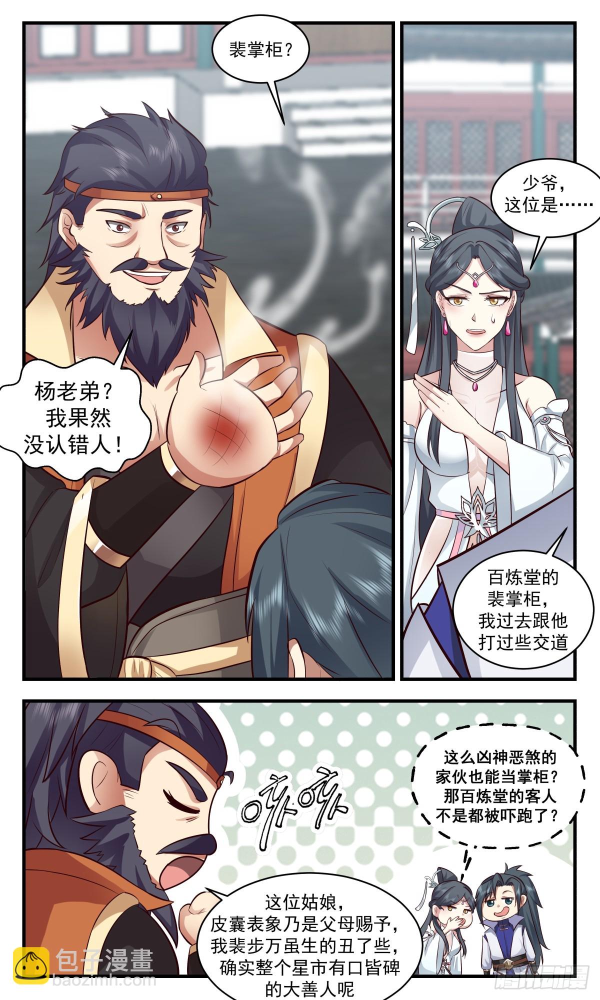 2728 血妖洞天篇-重返第一栈5