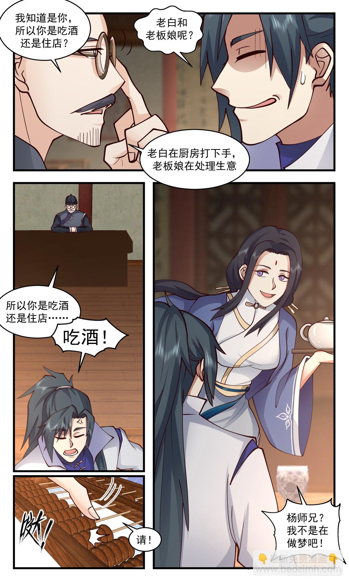 2728 血妖洞天篇-重返第一栈8