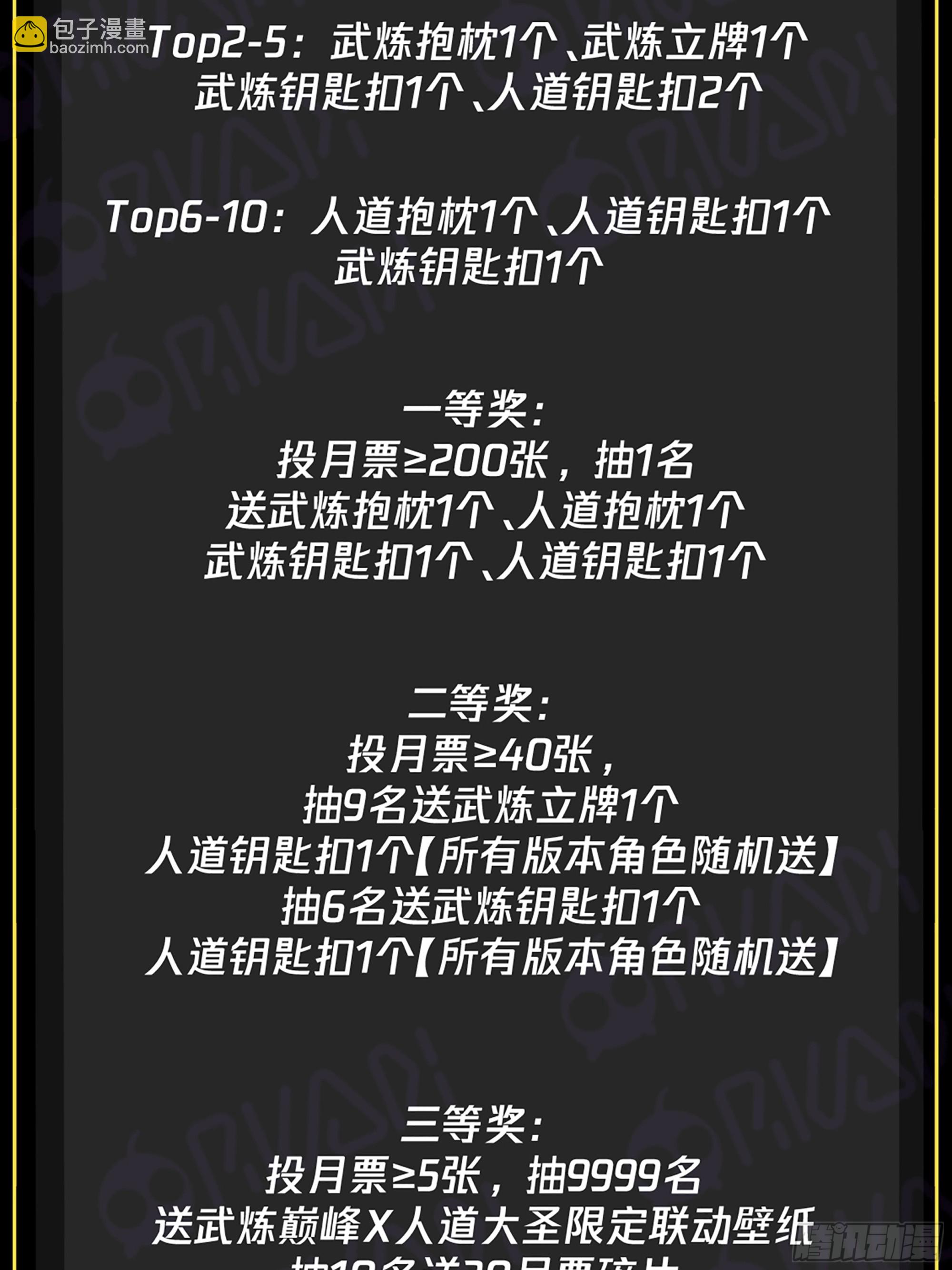 2729 血妖洞天篇-应战15