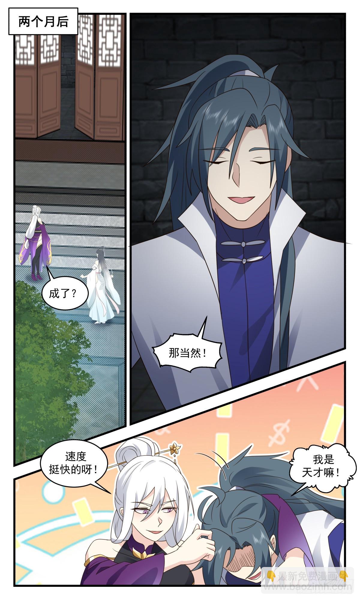 2734 血妖洞天篇-凝练阳之力10