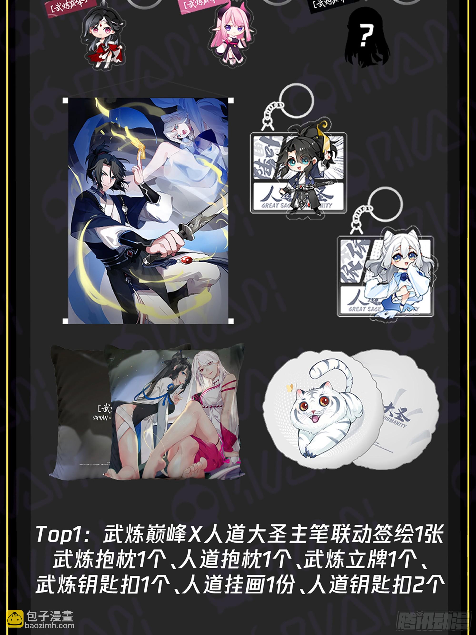 2734 血妖洞天篇-凝练阳之力14