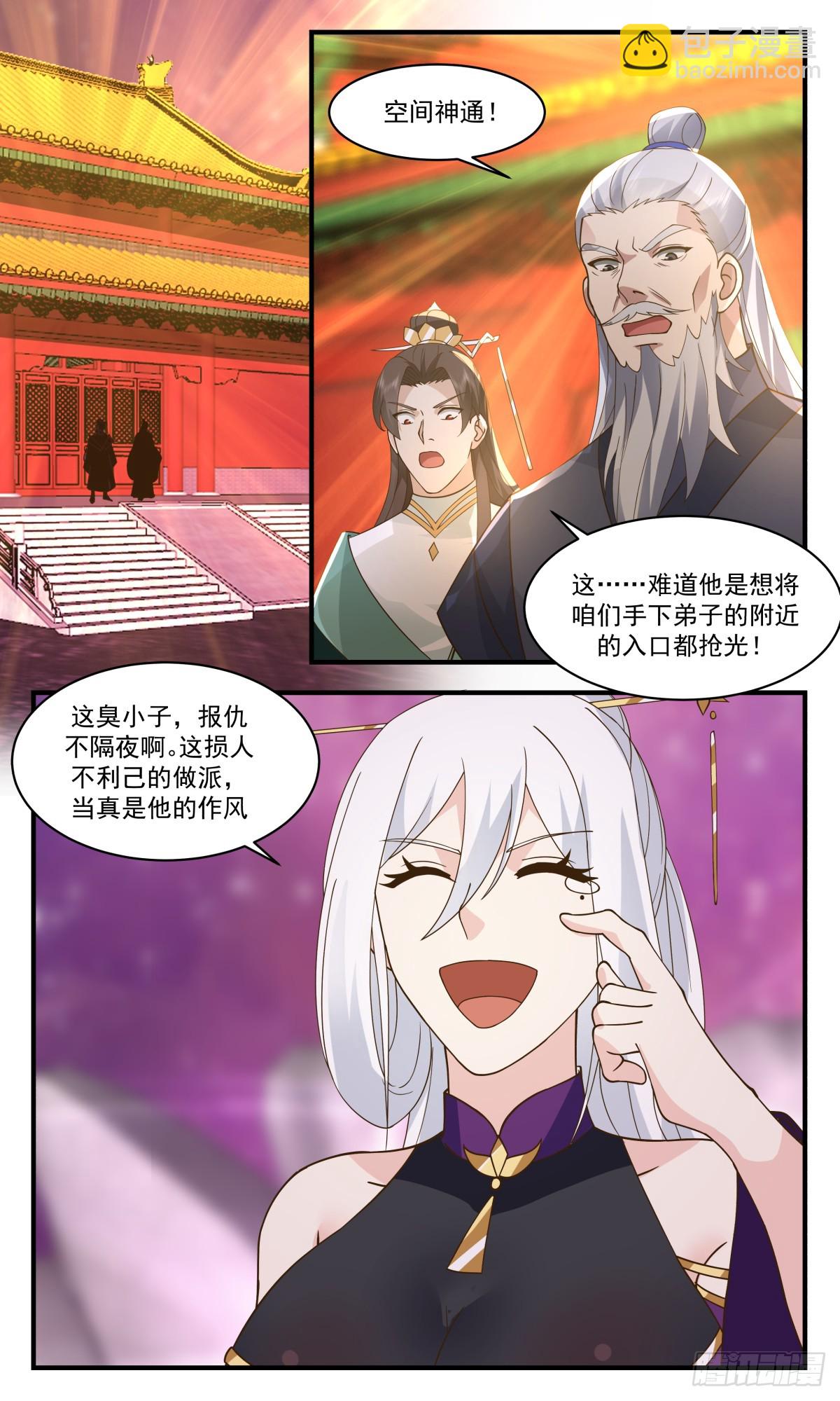2737 血妖洞天篇-有冤报冤12