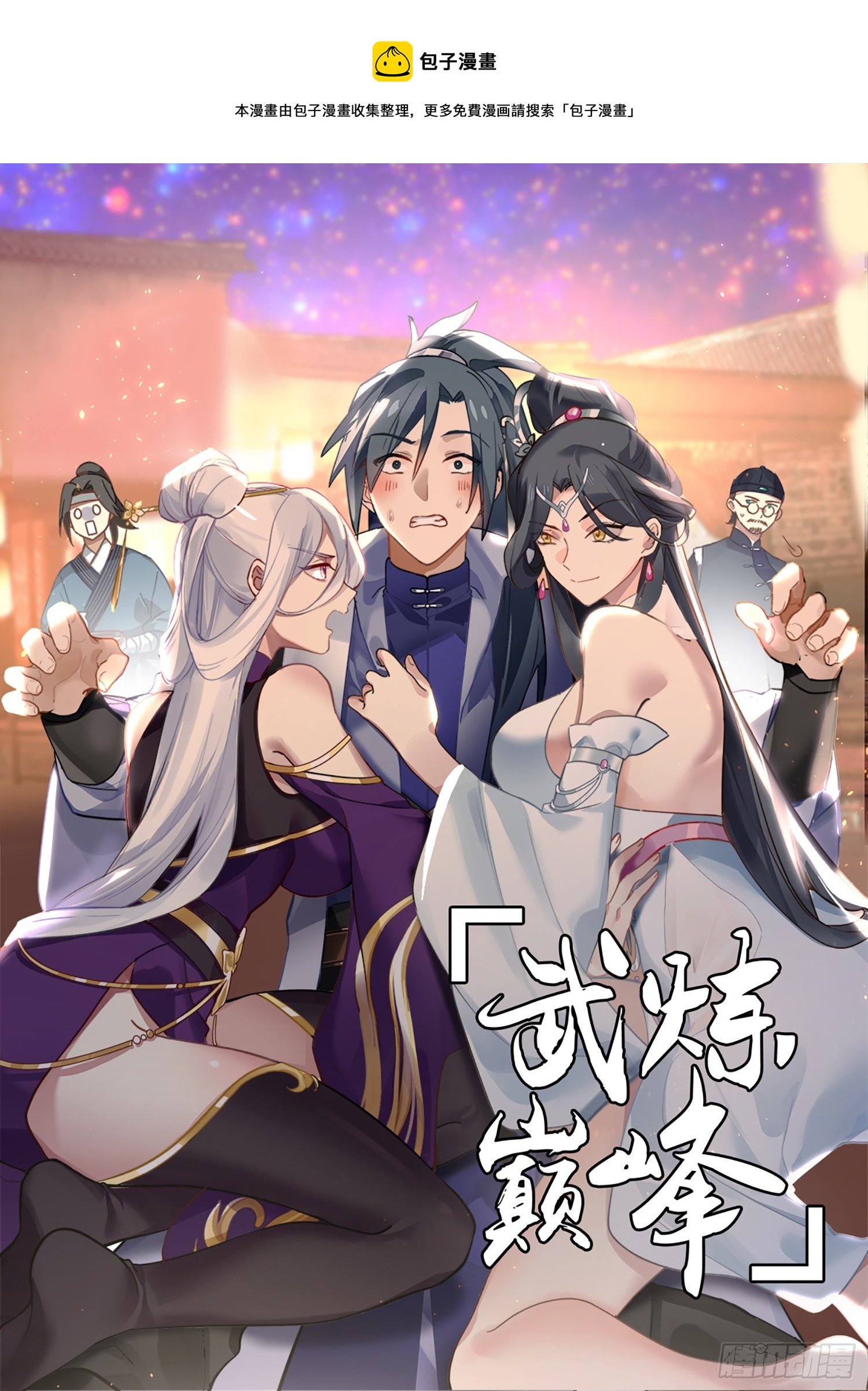 2755 血妖洞天篇-防御神通0