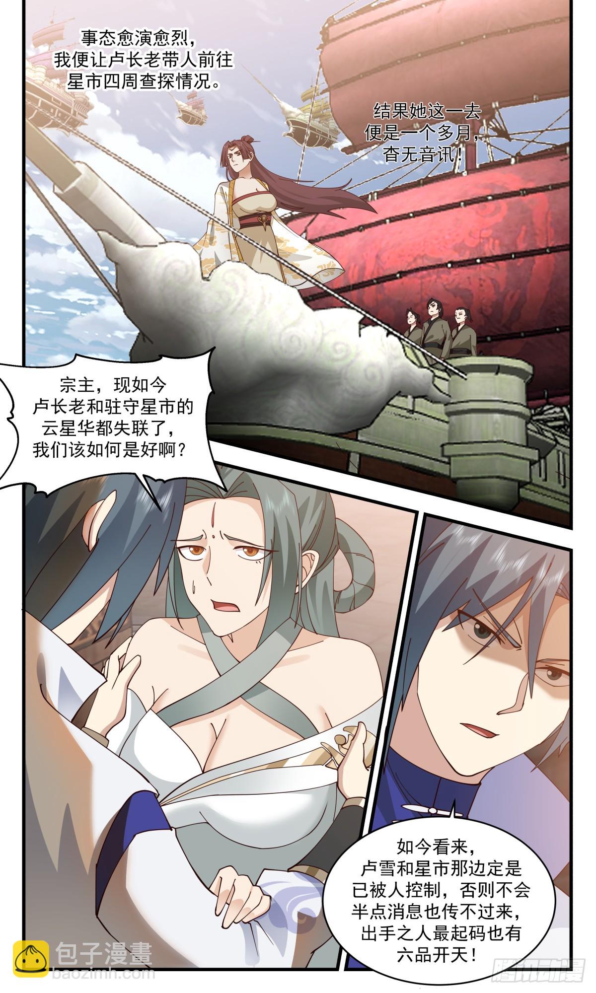 2766 众矢之的篇-兵临城下3