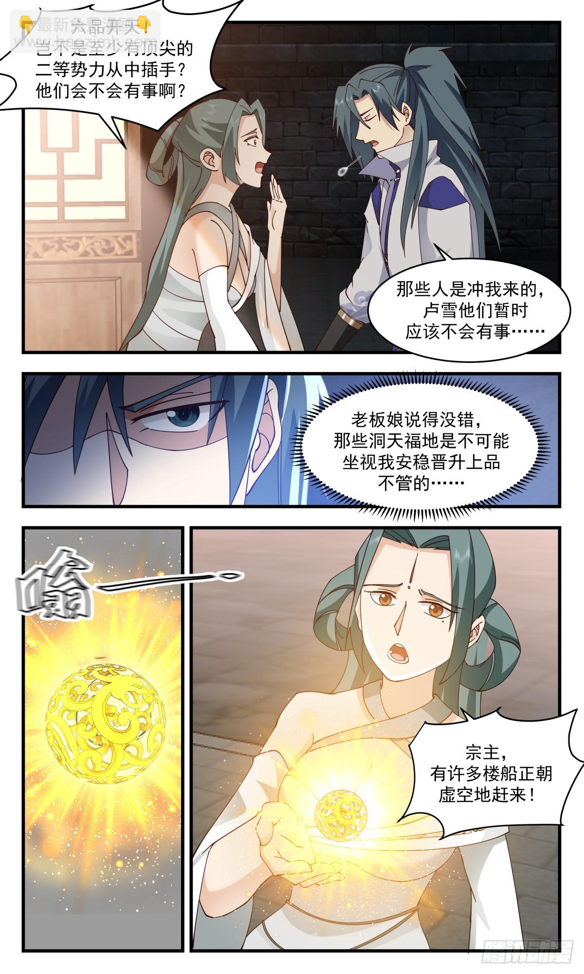 2766 众矢之的篇-兵临城下4