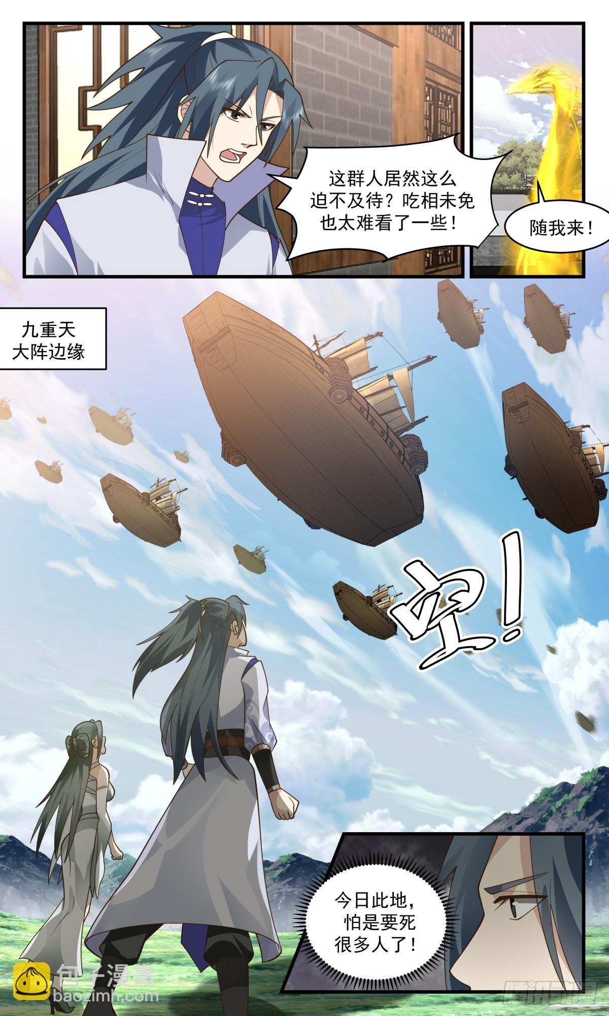 2766 众矢之的篇-兵临城下5