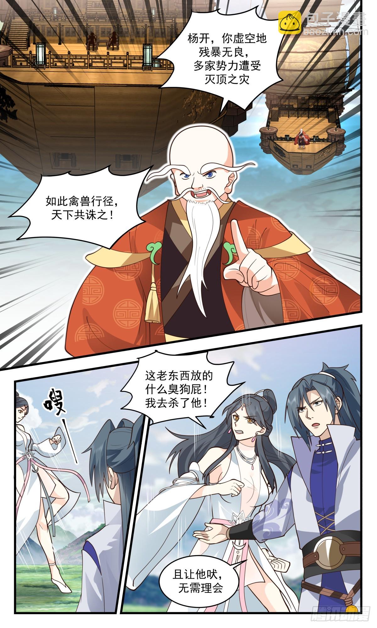 2766 众矢之的篇-兵临城下6