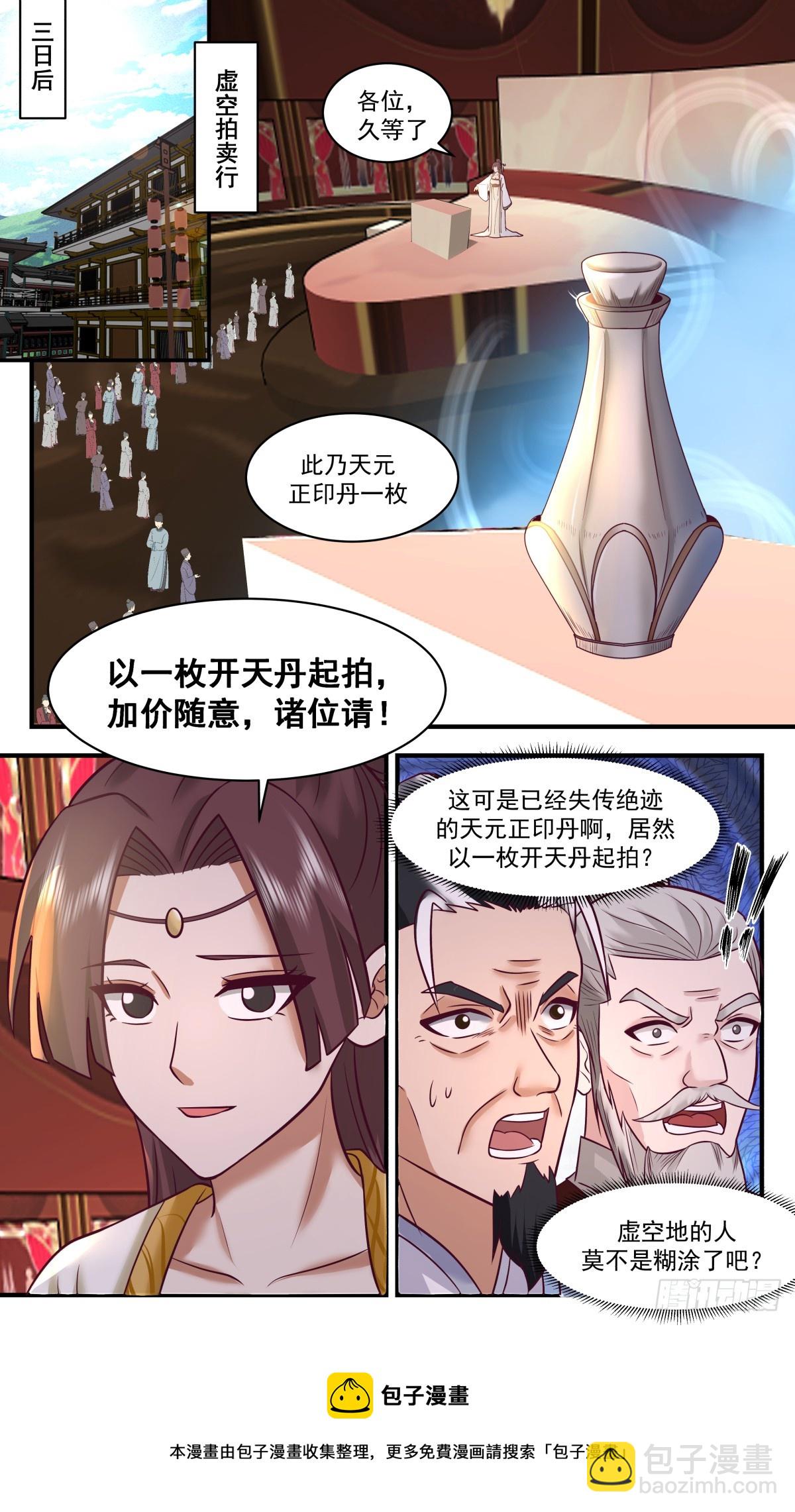 2775 众矢之的篇-重振星市12