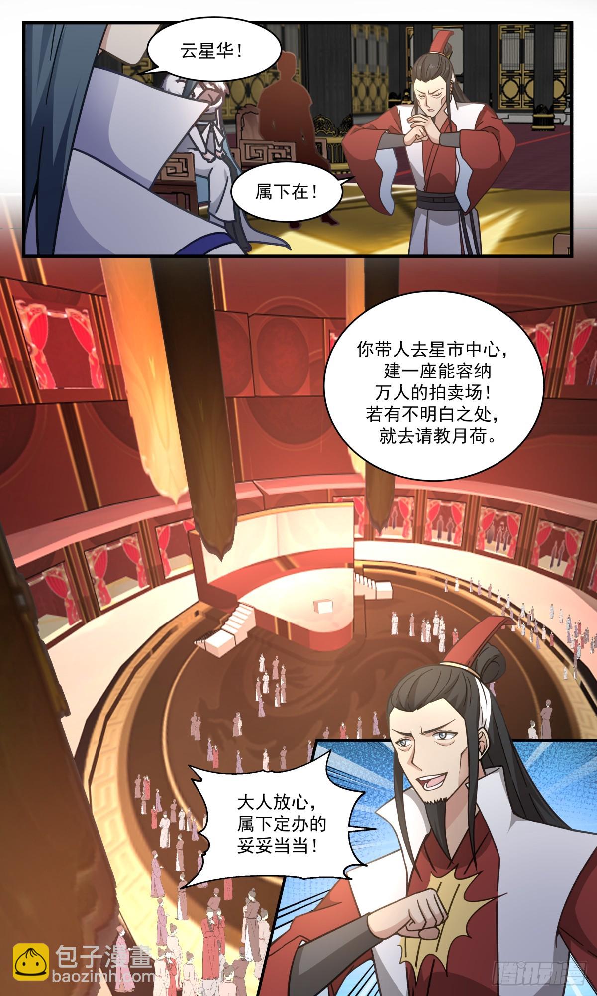 2775 众矢之的篇-重振星市8