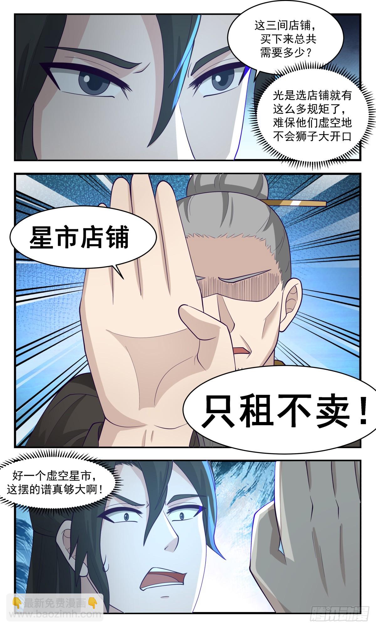2776 众矢之的篇-拍卖成功10