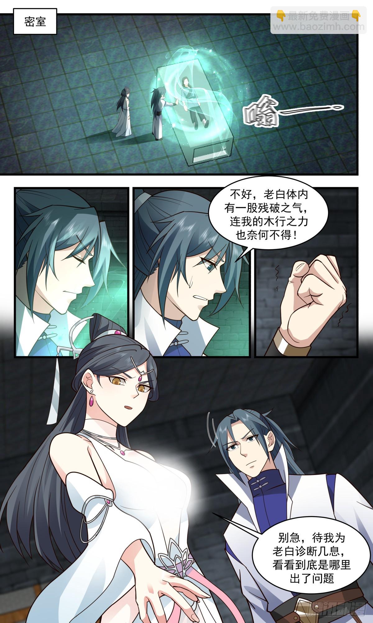 2780 众矢之的篇-以身犯险1