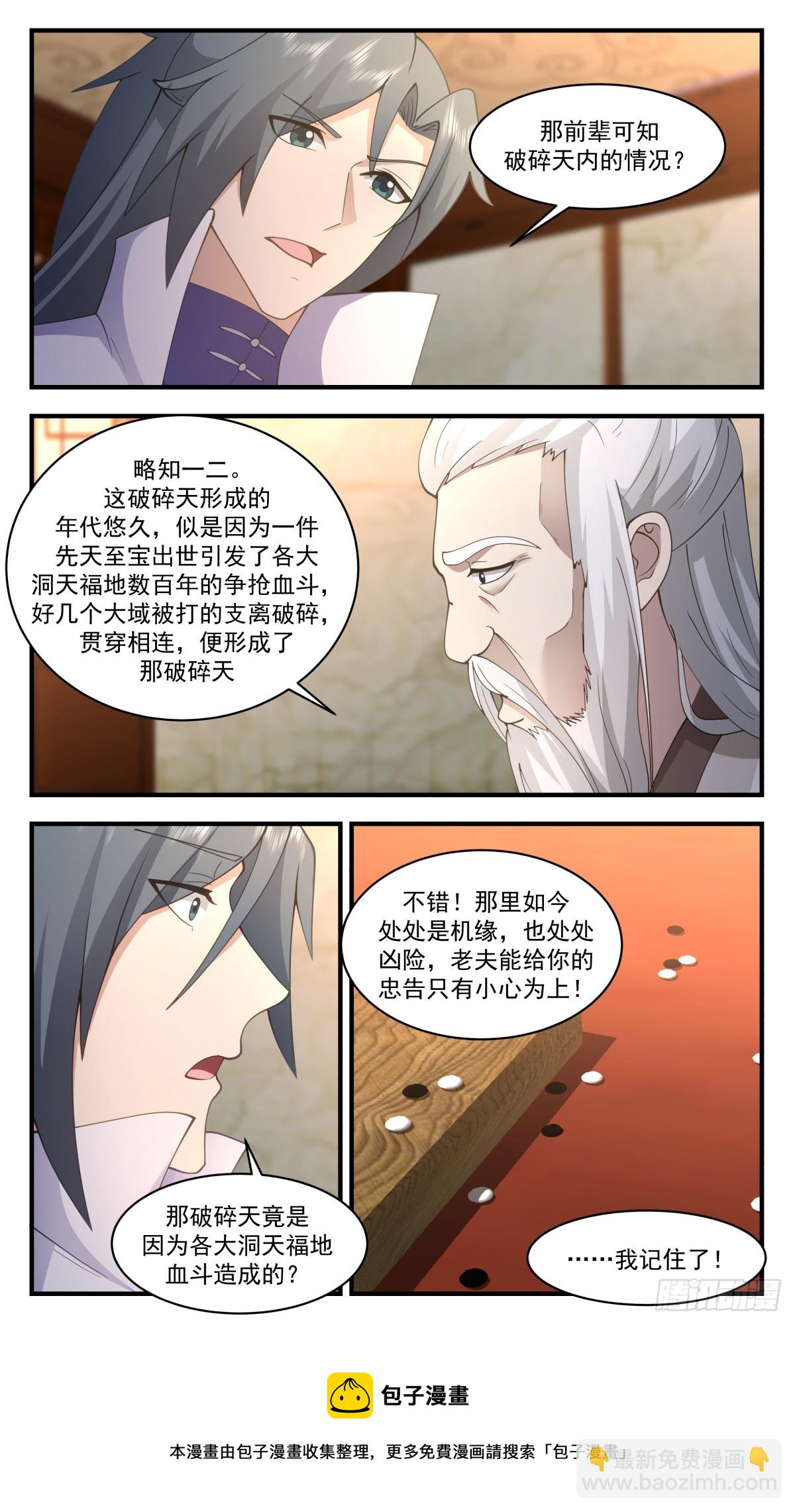 2780 众矢之的篇-以身犯险13