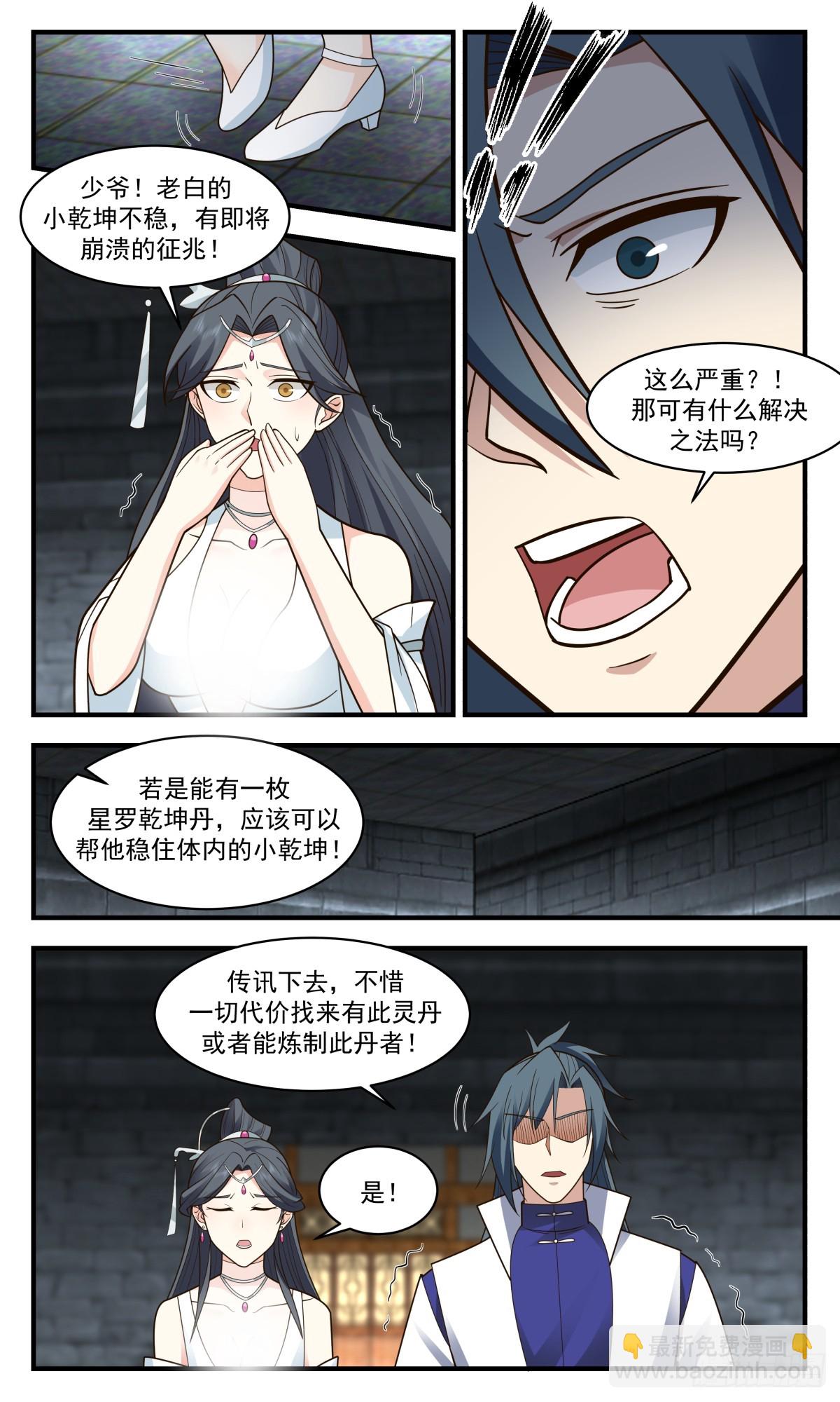 2780 众矢之的篇-以身犯险2