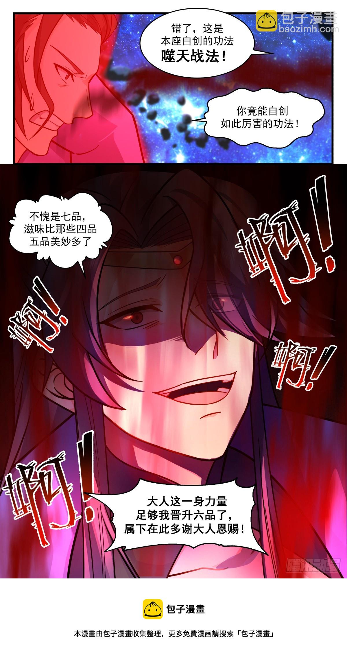 2788 破碎天篇-反戈一击12