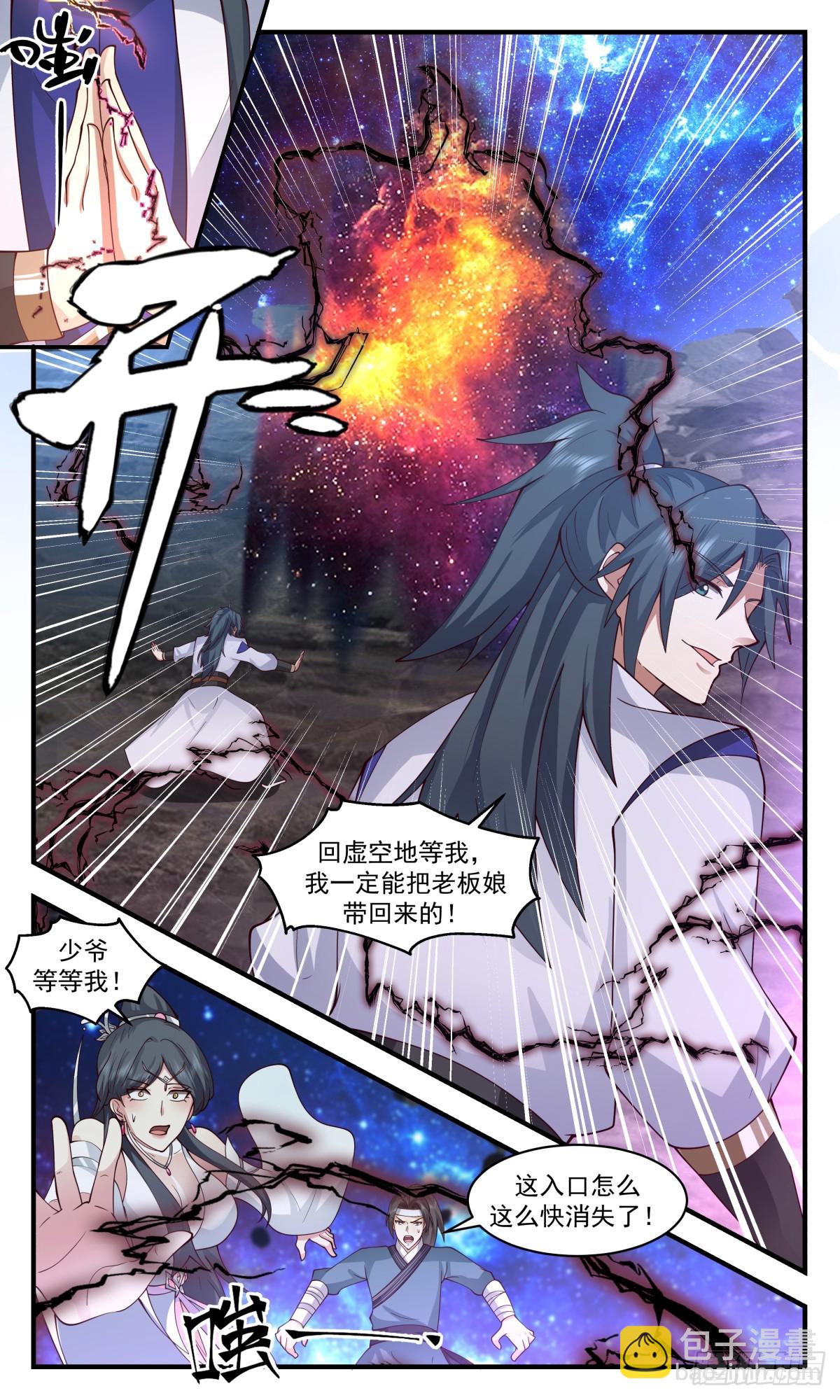 2788 破碎天篇-反戈一击3