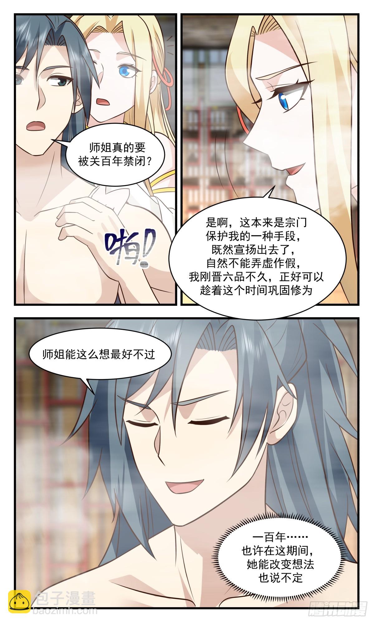 2825 神兵界篇-小源界2