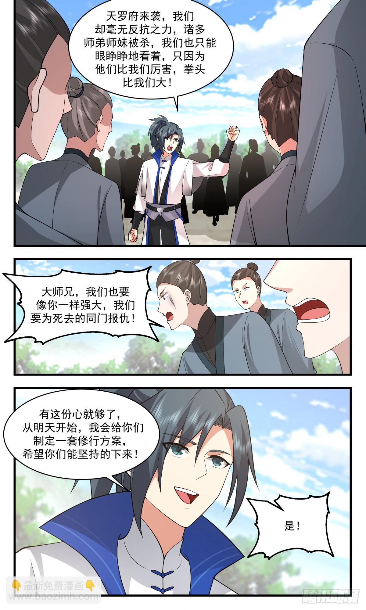 2830 神兵界篇-隔空传法10