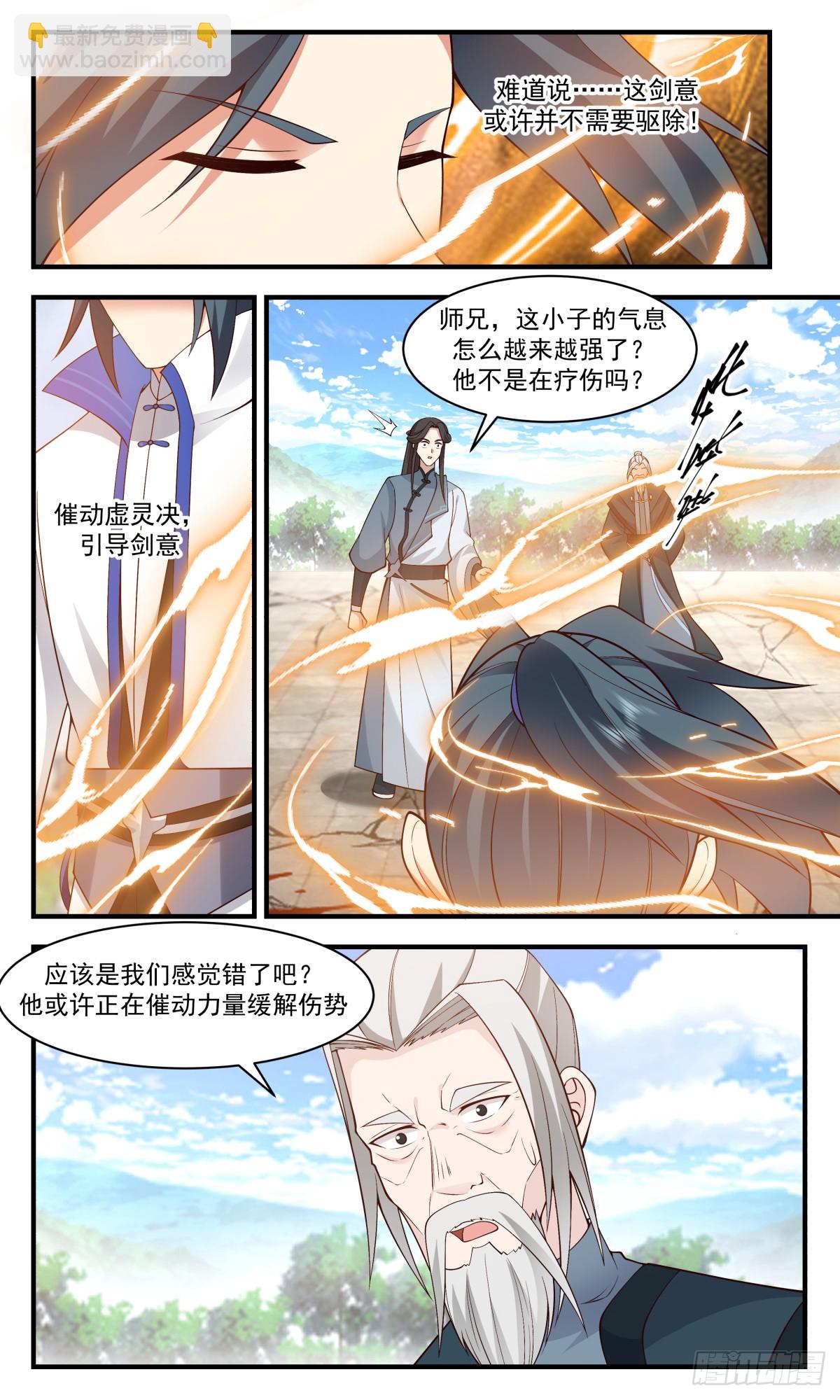 2830 神兵界篇-隔空传法6
