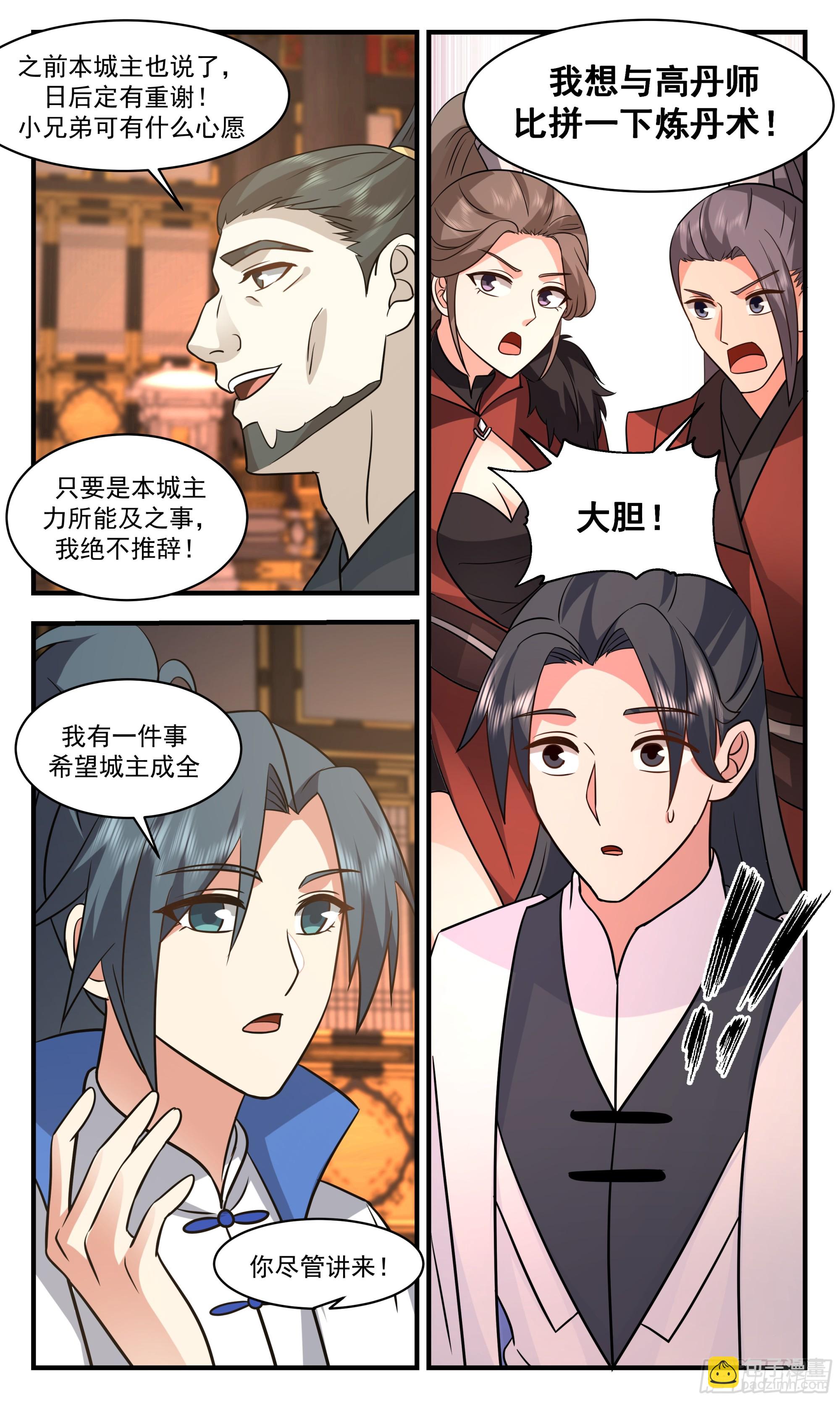 2836 神兵界篇-巧取丹方3