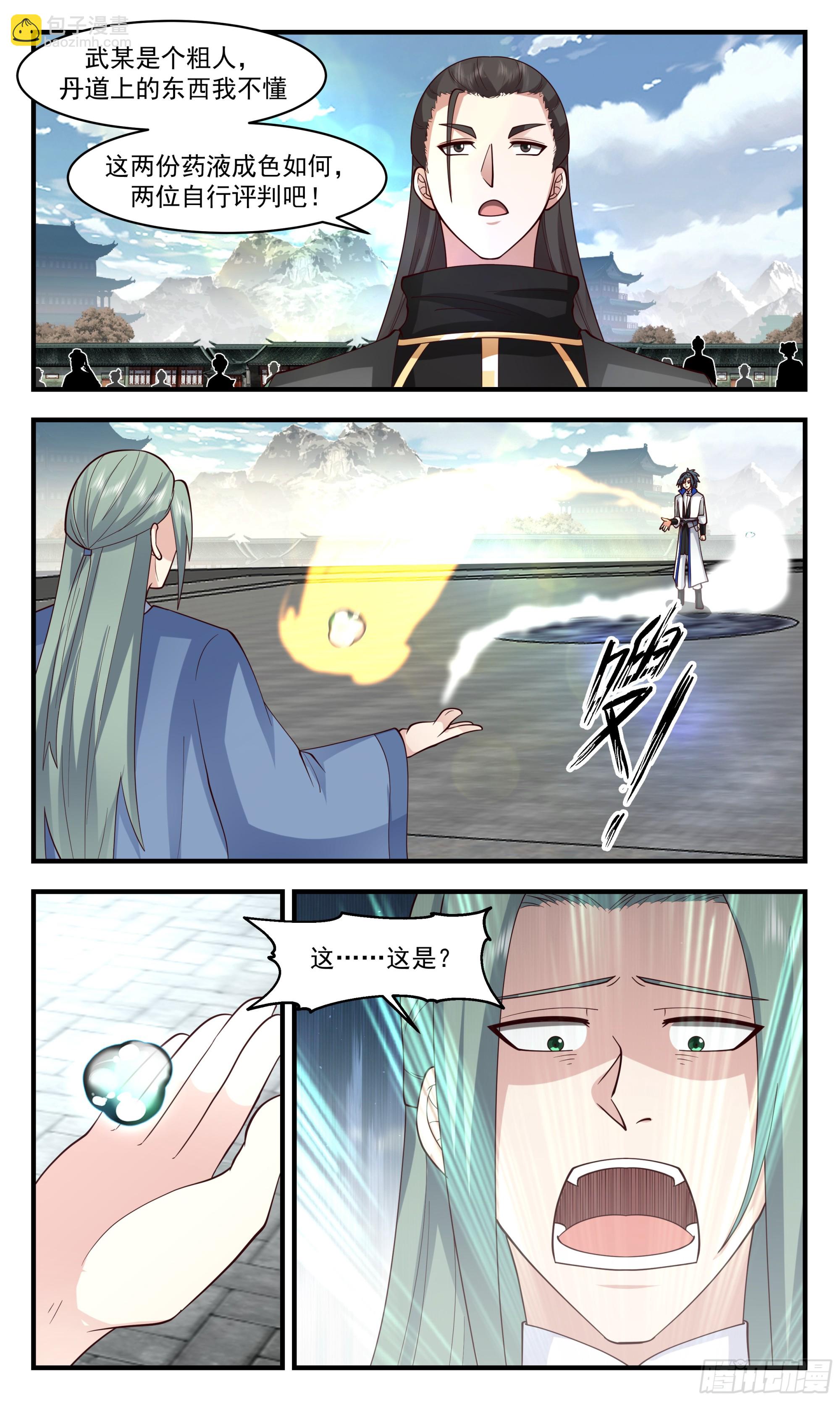 2844 神兵界篇-一战成名7