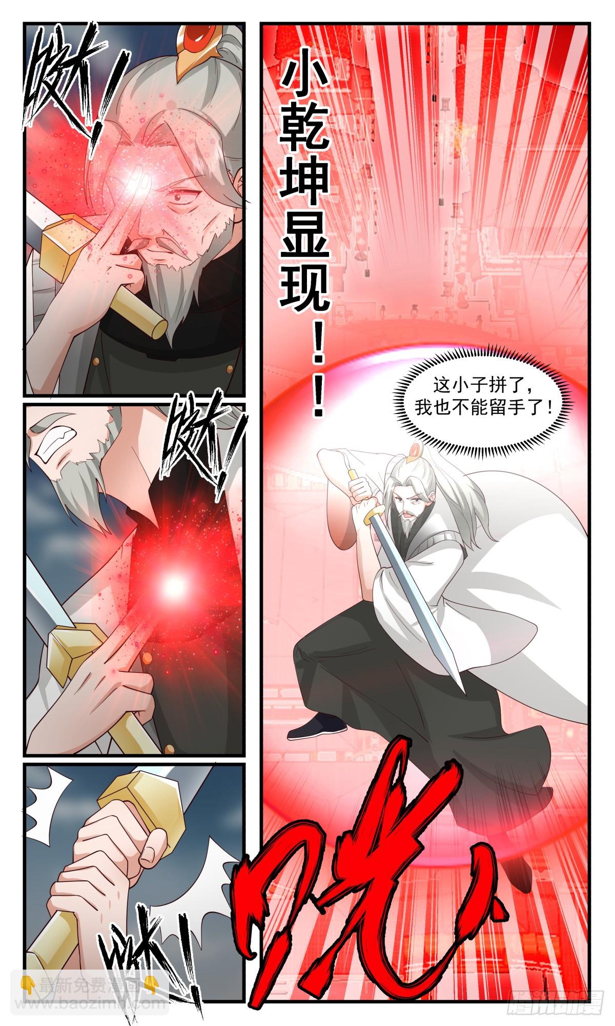 2856 无尽鏖战篇-日月齐辉10