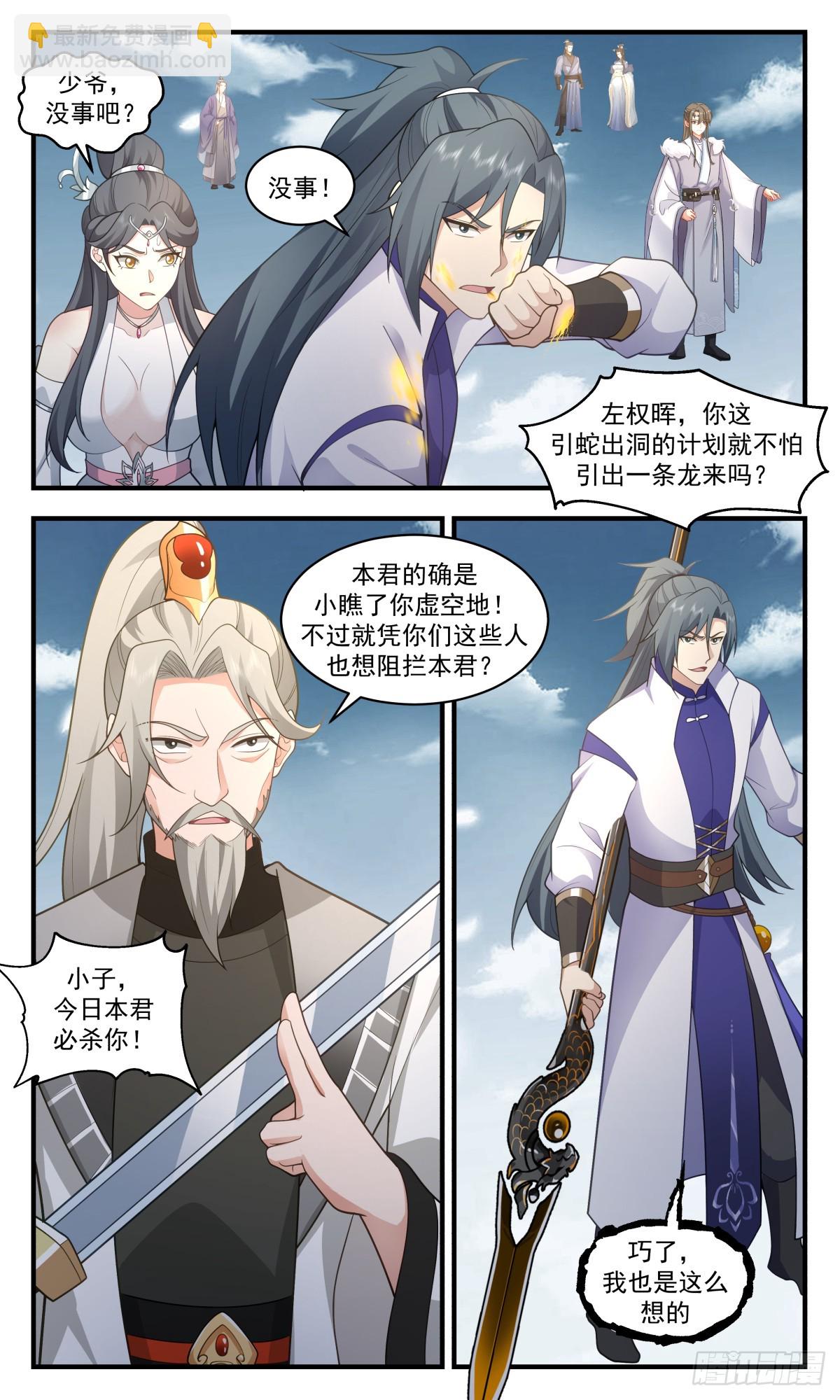 2856 无尽鏖战篇-日月齐辉2