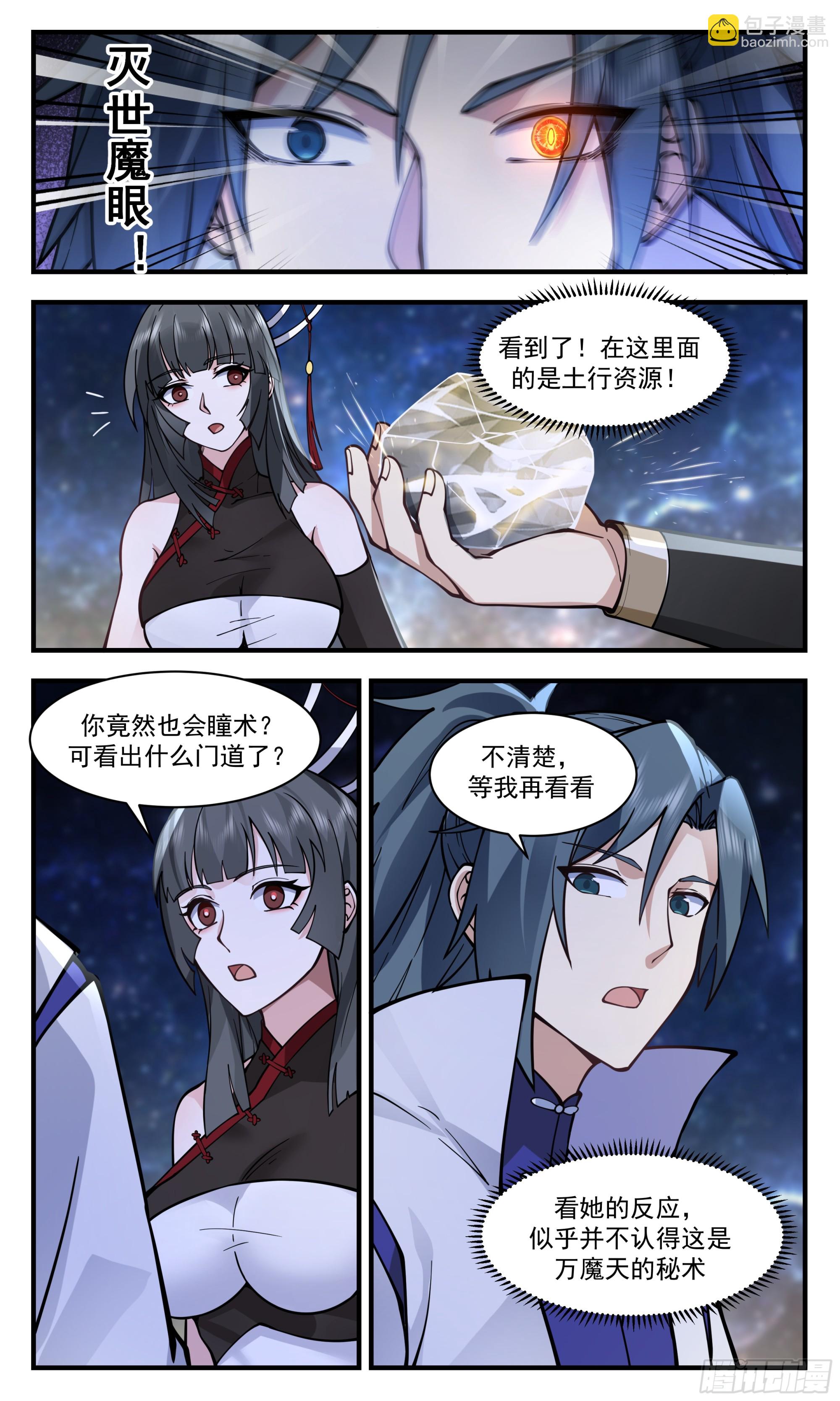 2861 无尽鏖战篇-深入黑狱2