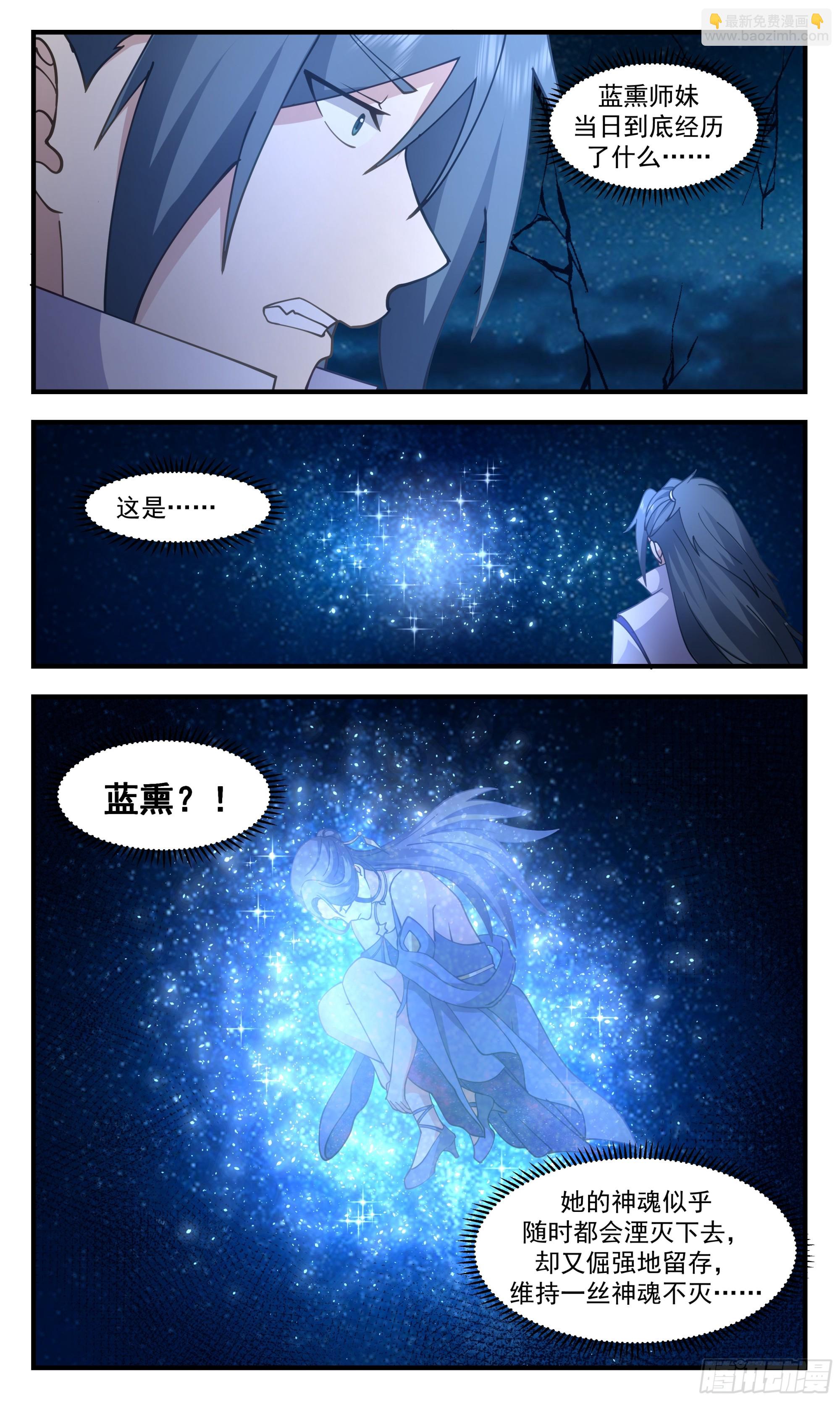 2872 无尽鏖战篇-栾白凤暴露10