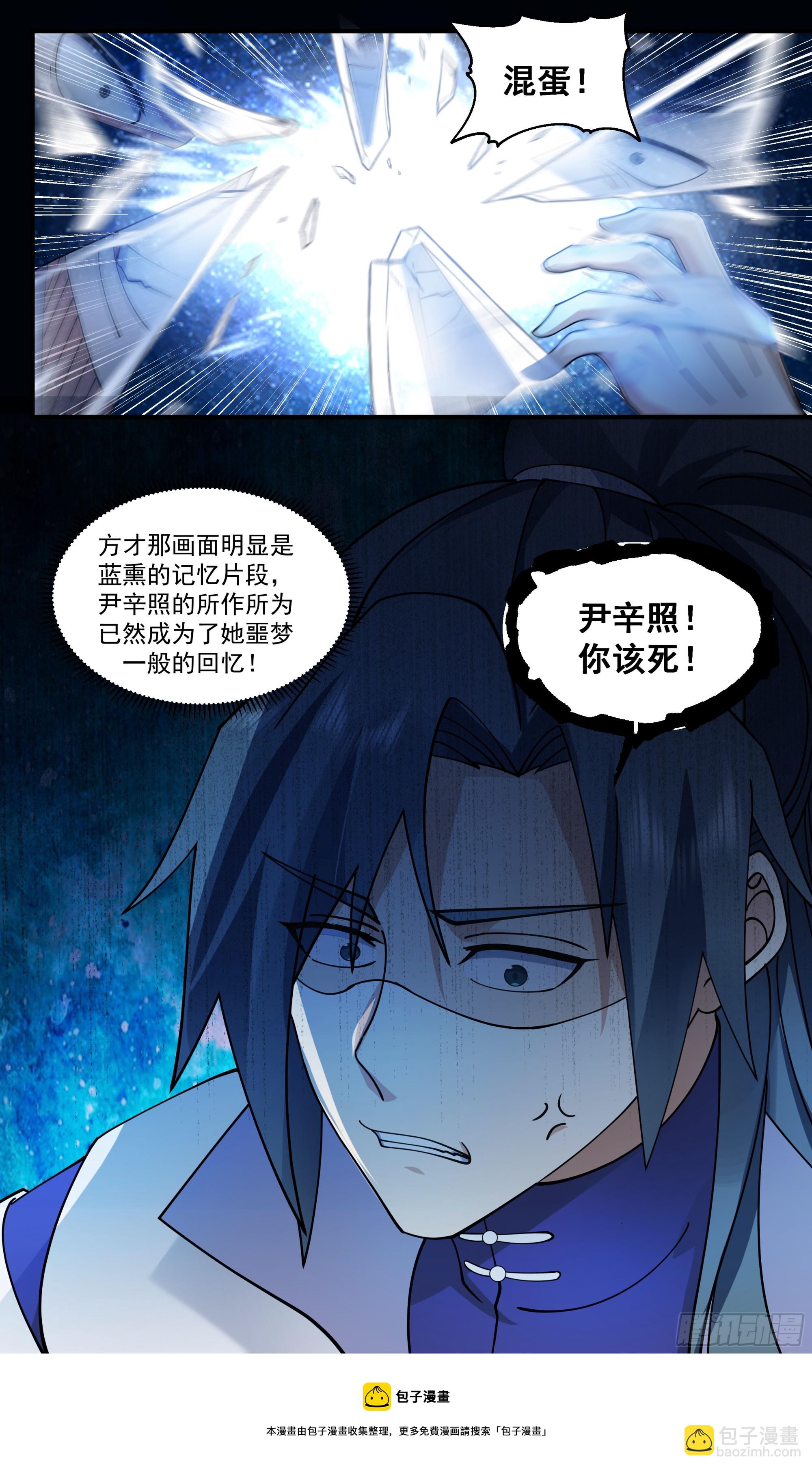 2872 无尽鏖战篇-栾白凤暴露12
