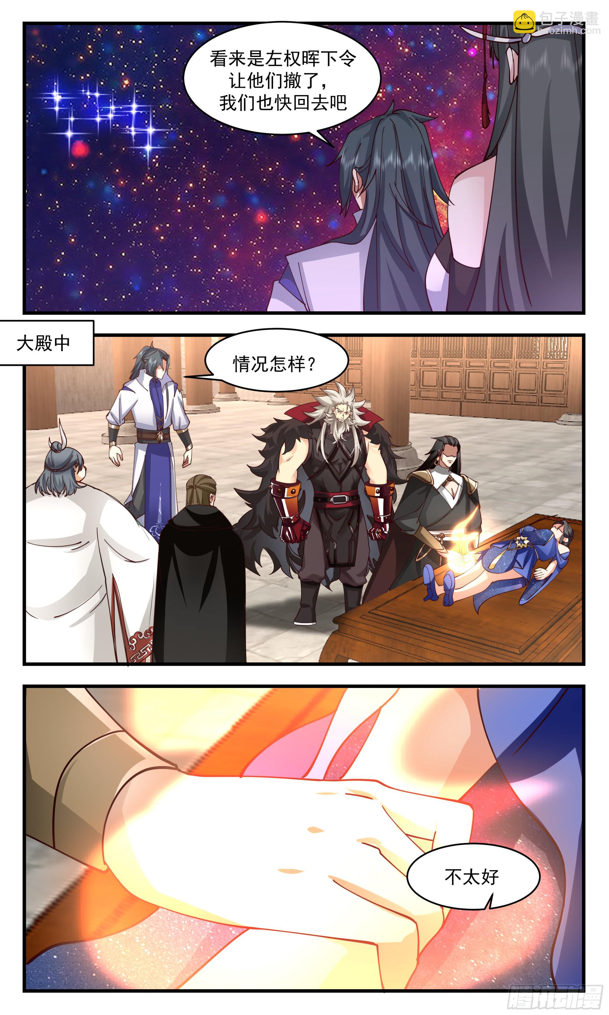 2872 无尽鏖战篇-栾白凤暴露7