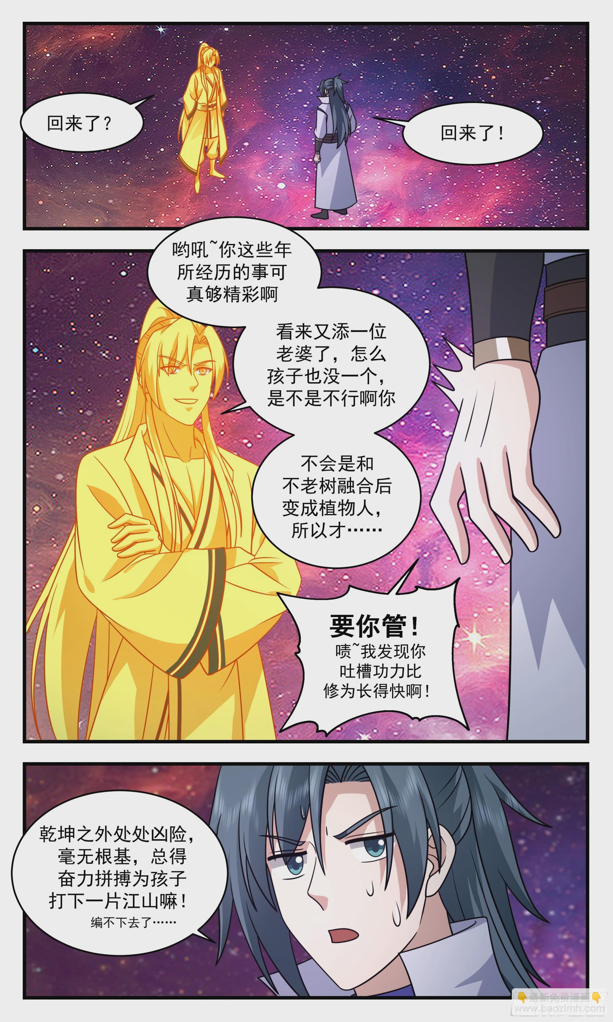 2874 无尽鏖战篇-反哺3