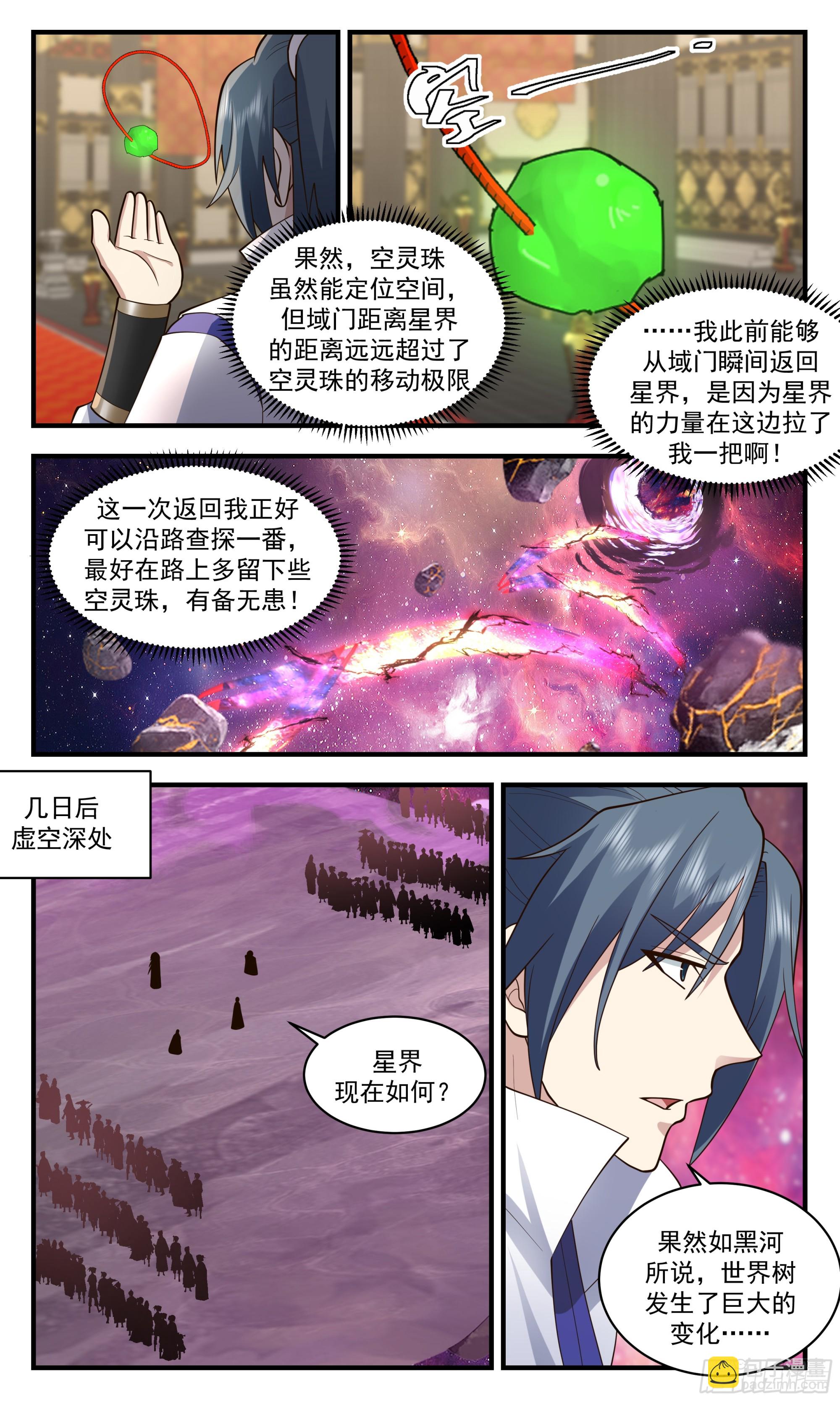 2875 无尽鏖战篇-儿行千里10