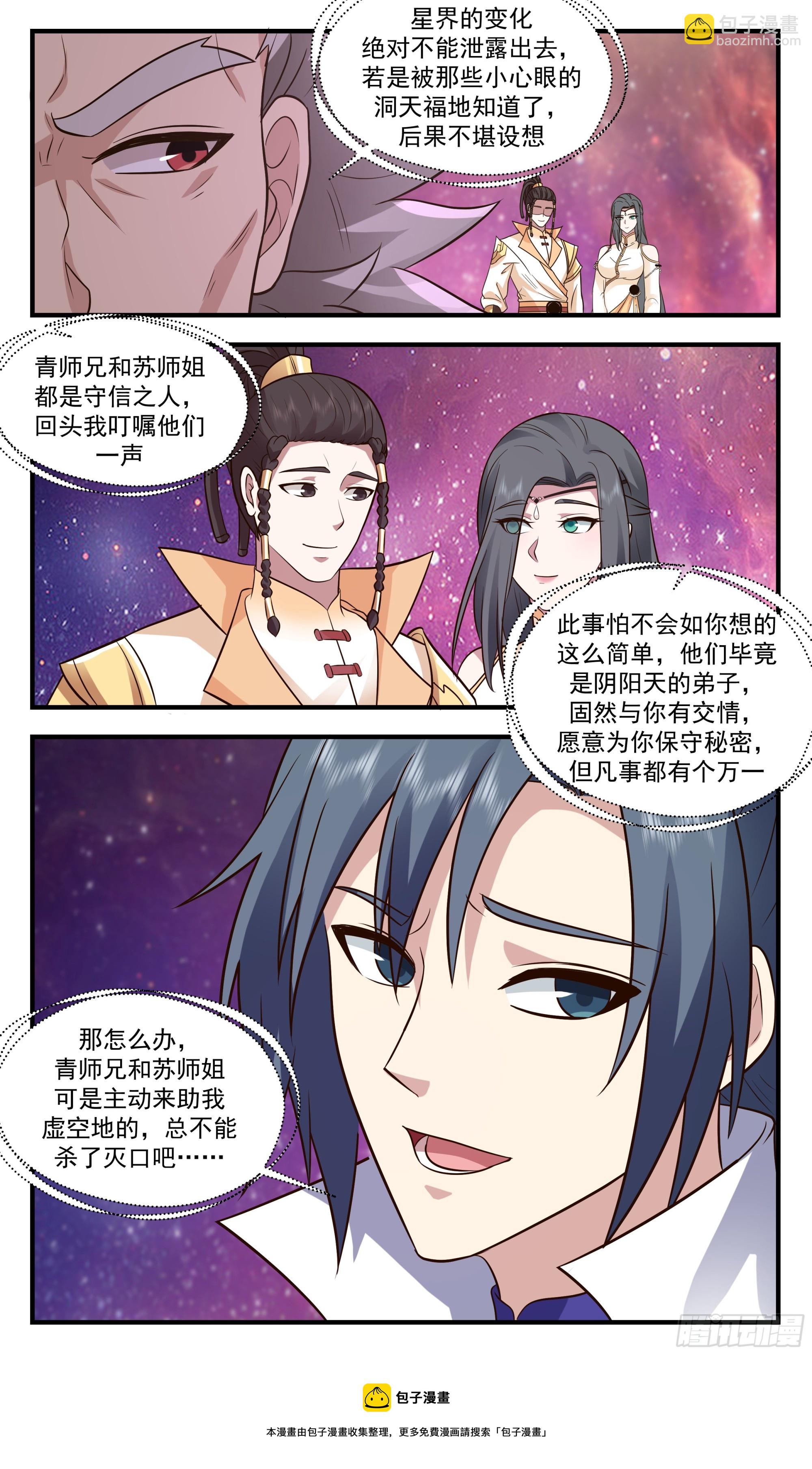 2875 无尽鏖战篇-儿行千里12