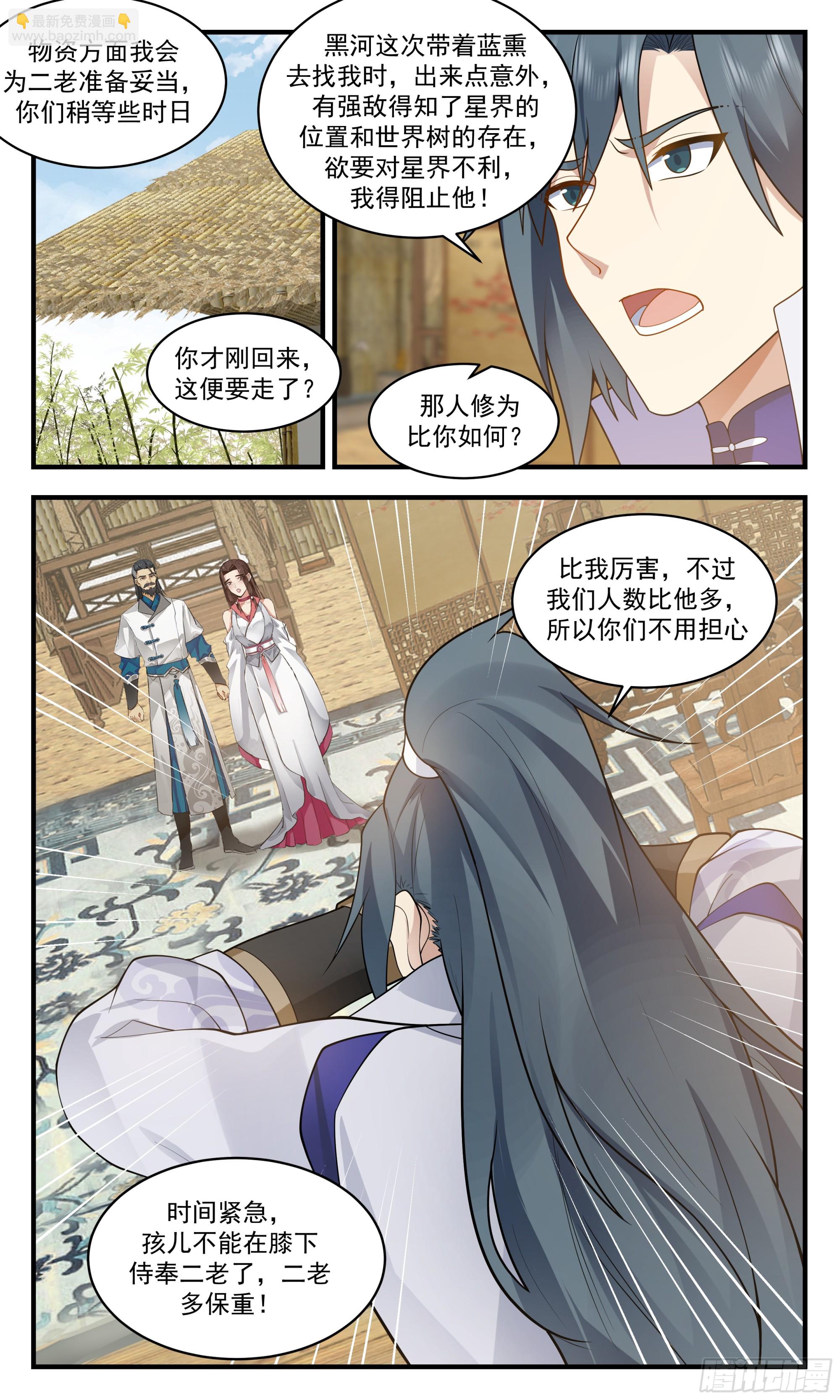 2875 无尽鏖战篇-儿行千里6