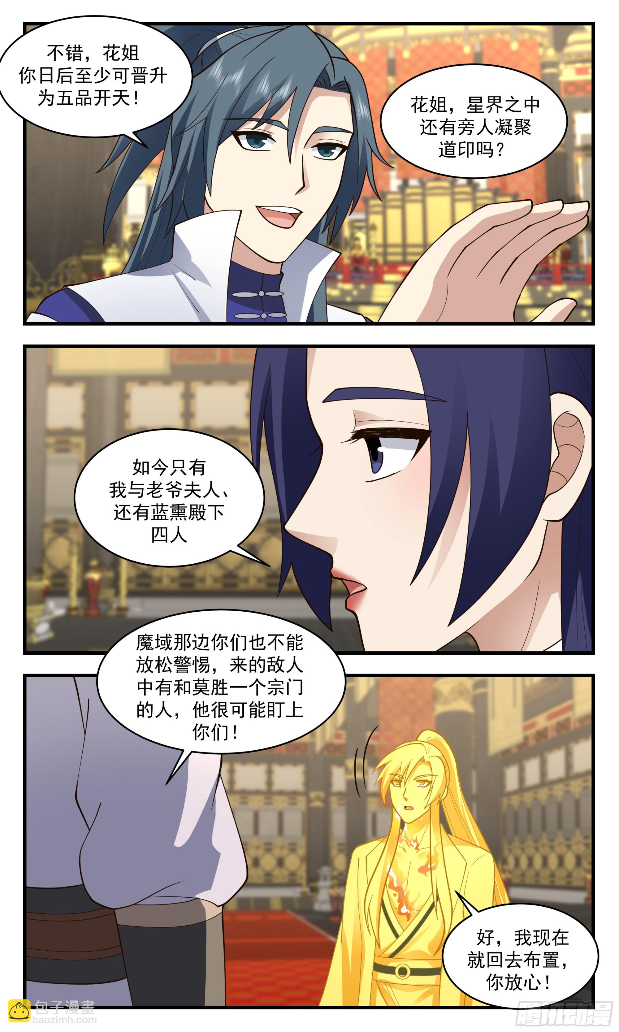 2875 无尽鏖战篇-儿行千里9