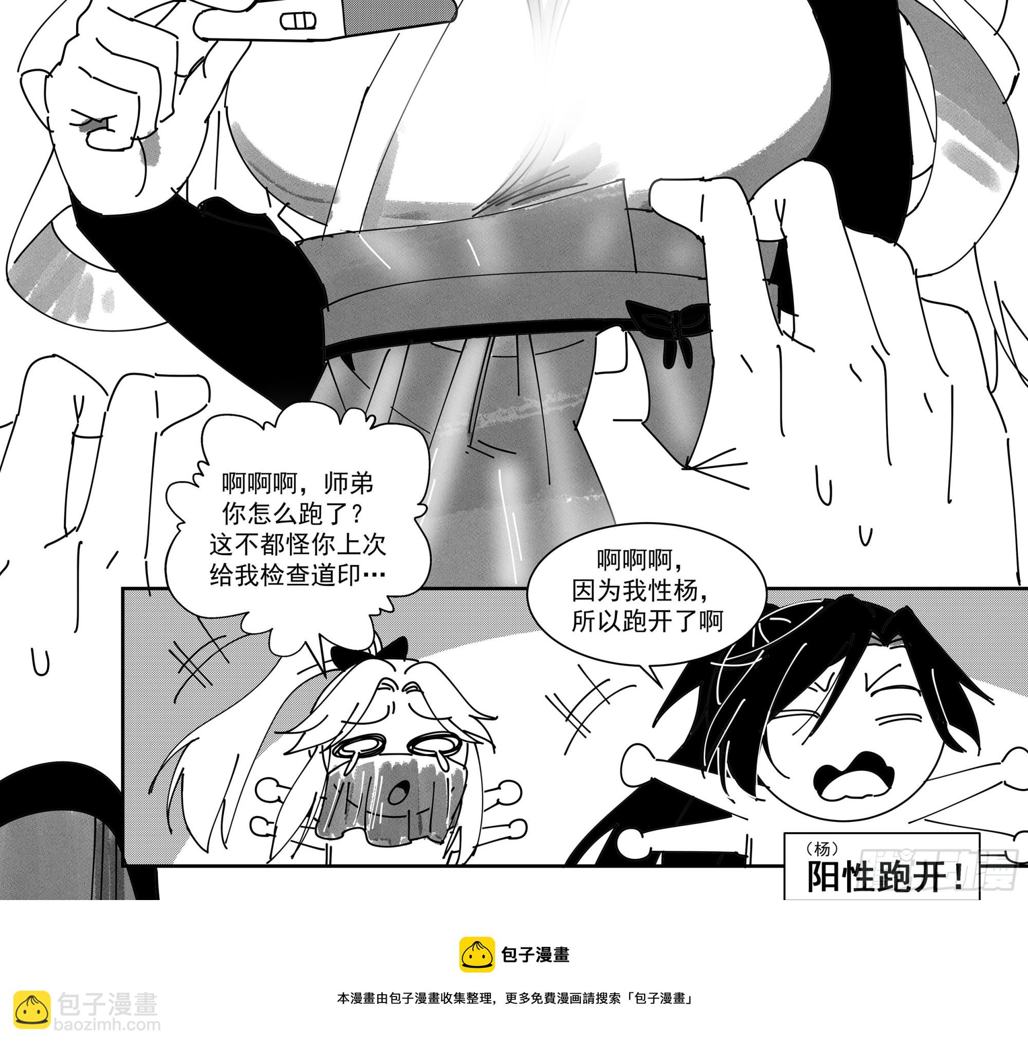 2877 无尽鏖战篇-同仇敌忾14