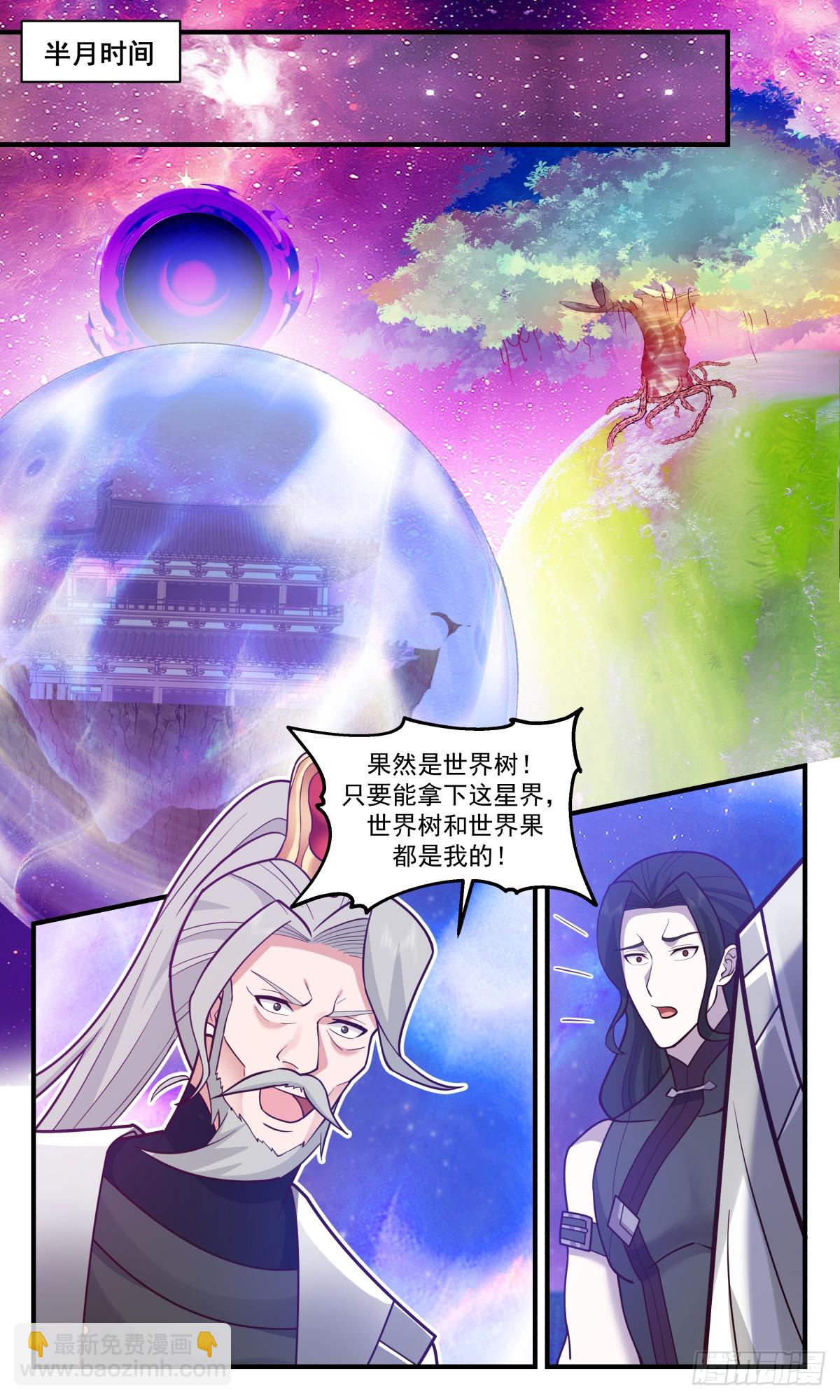 2877 无尽鏖战篇-同仇敌忾3