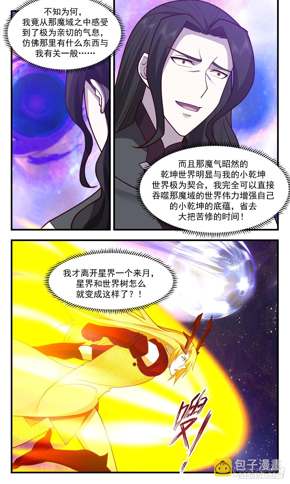 2877 无尽鏖战篇-同仇敌忾4