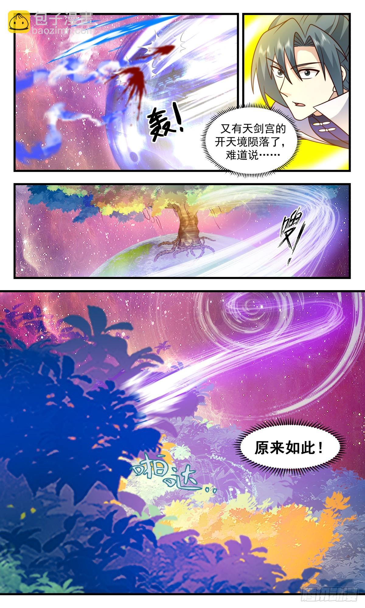 2877 无尽鏖战篇-同仇敌忾5