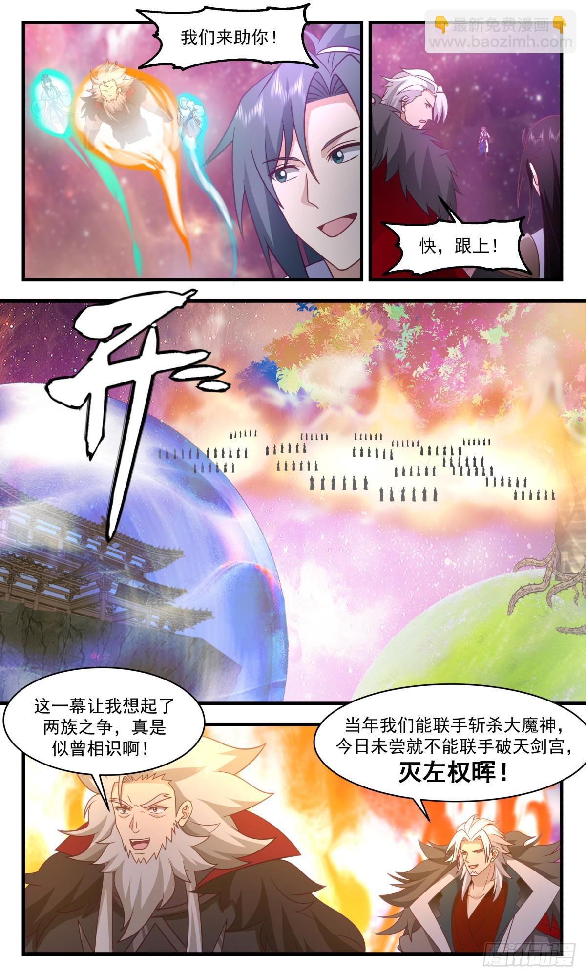 2877 无尽鏖战篇-同仇敌忾7