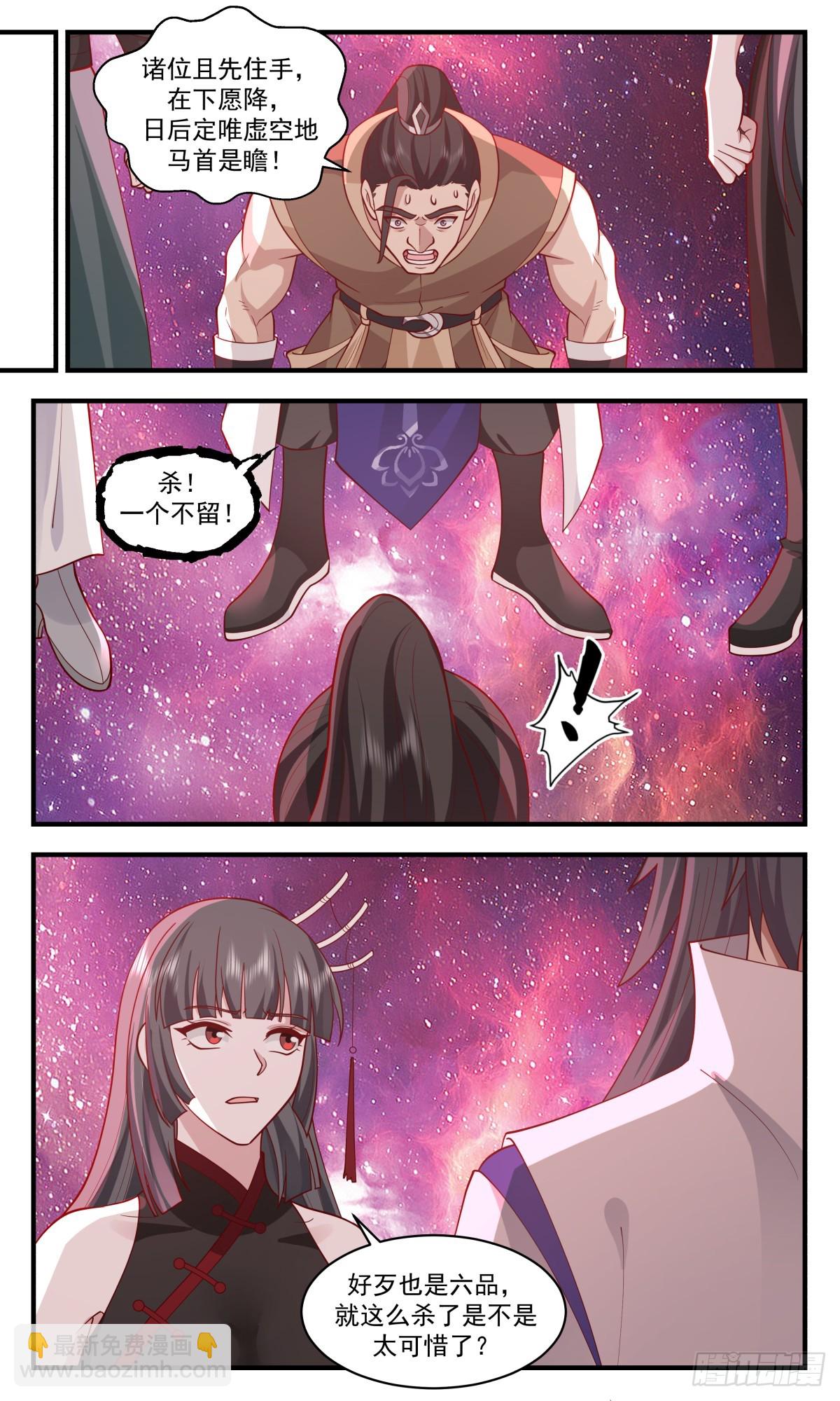 2879 无尽鏖战篇-老谋深算11